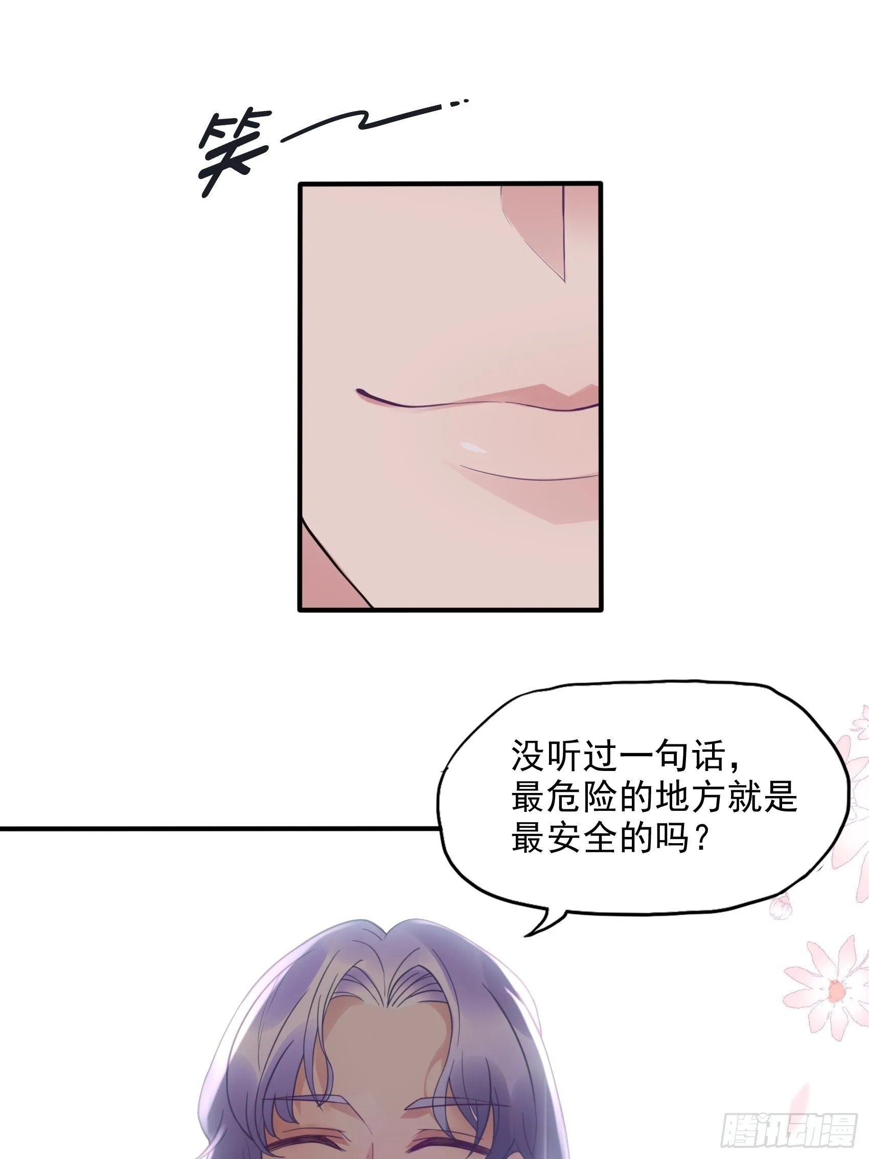 11：孙子！ 第5页