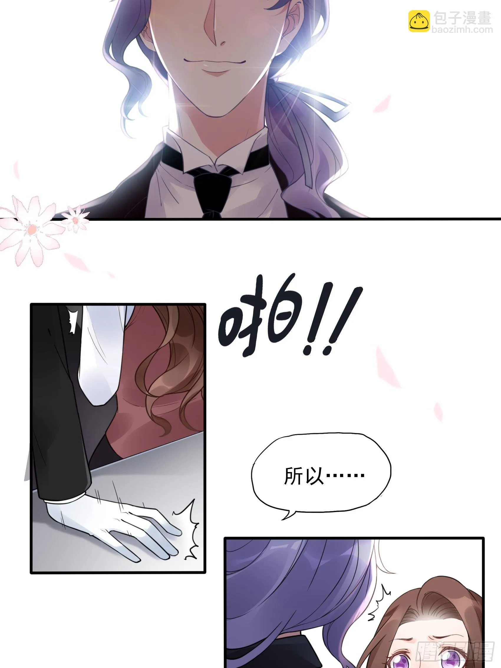 11：孙子！ 第6页