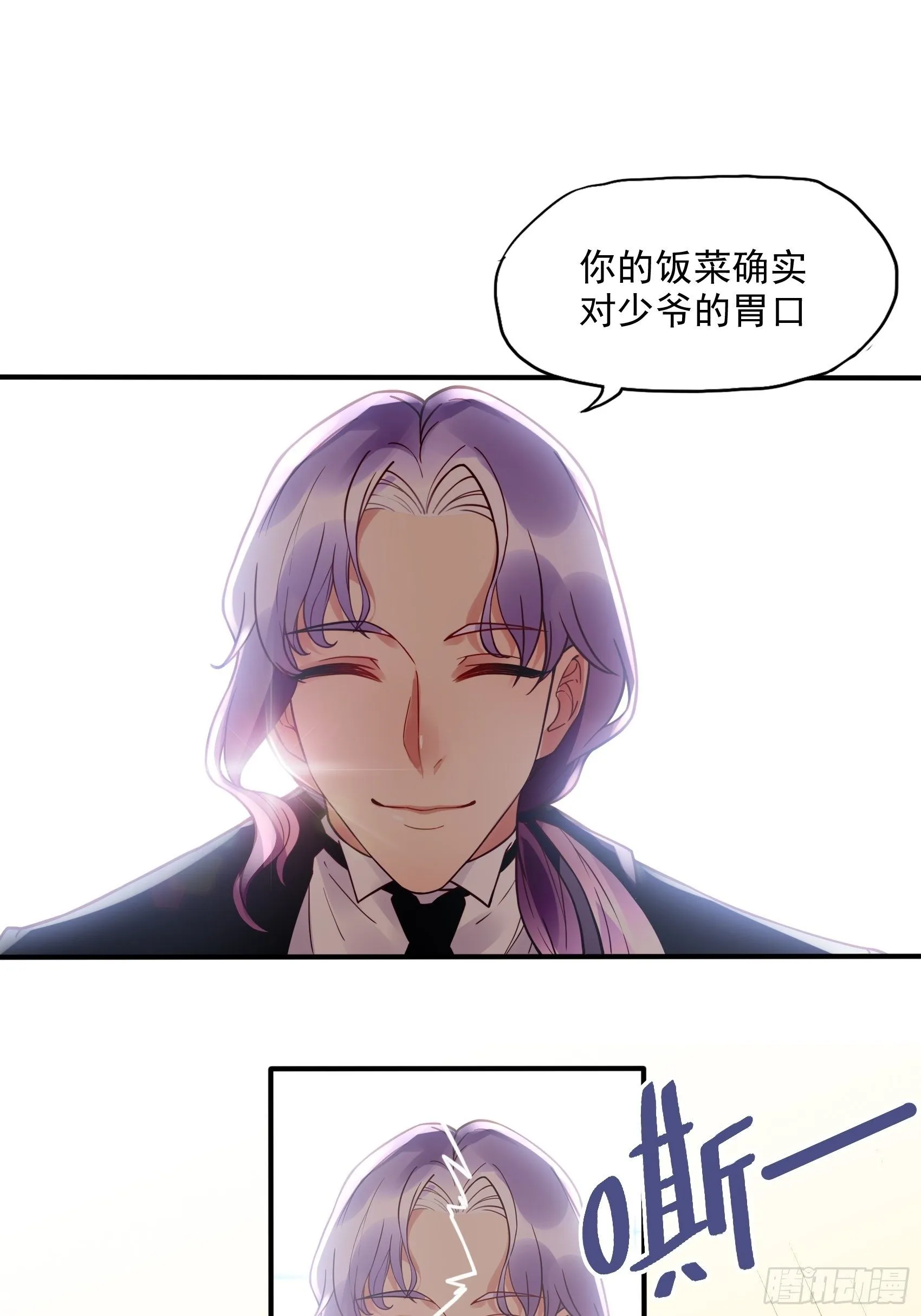 11：孙子！ 第9页