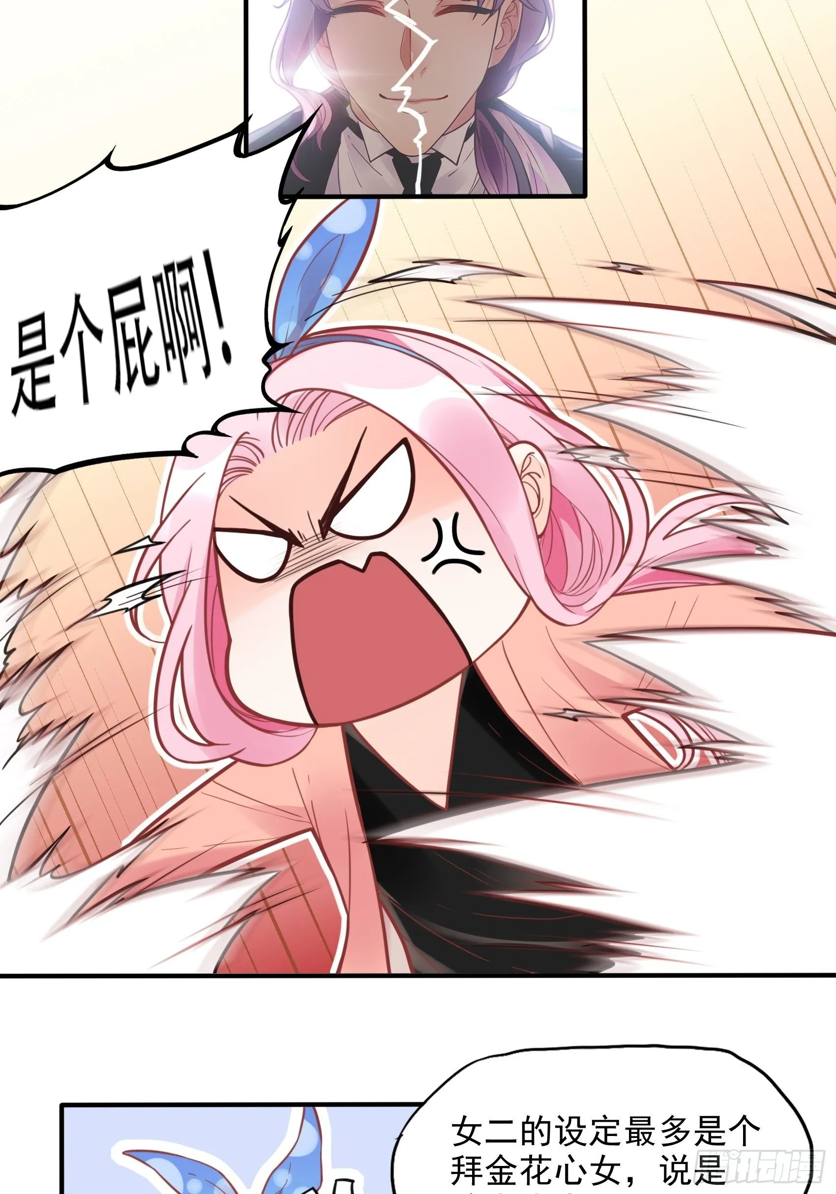11：孙子！ 第10页