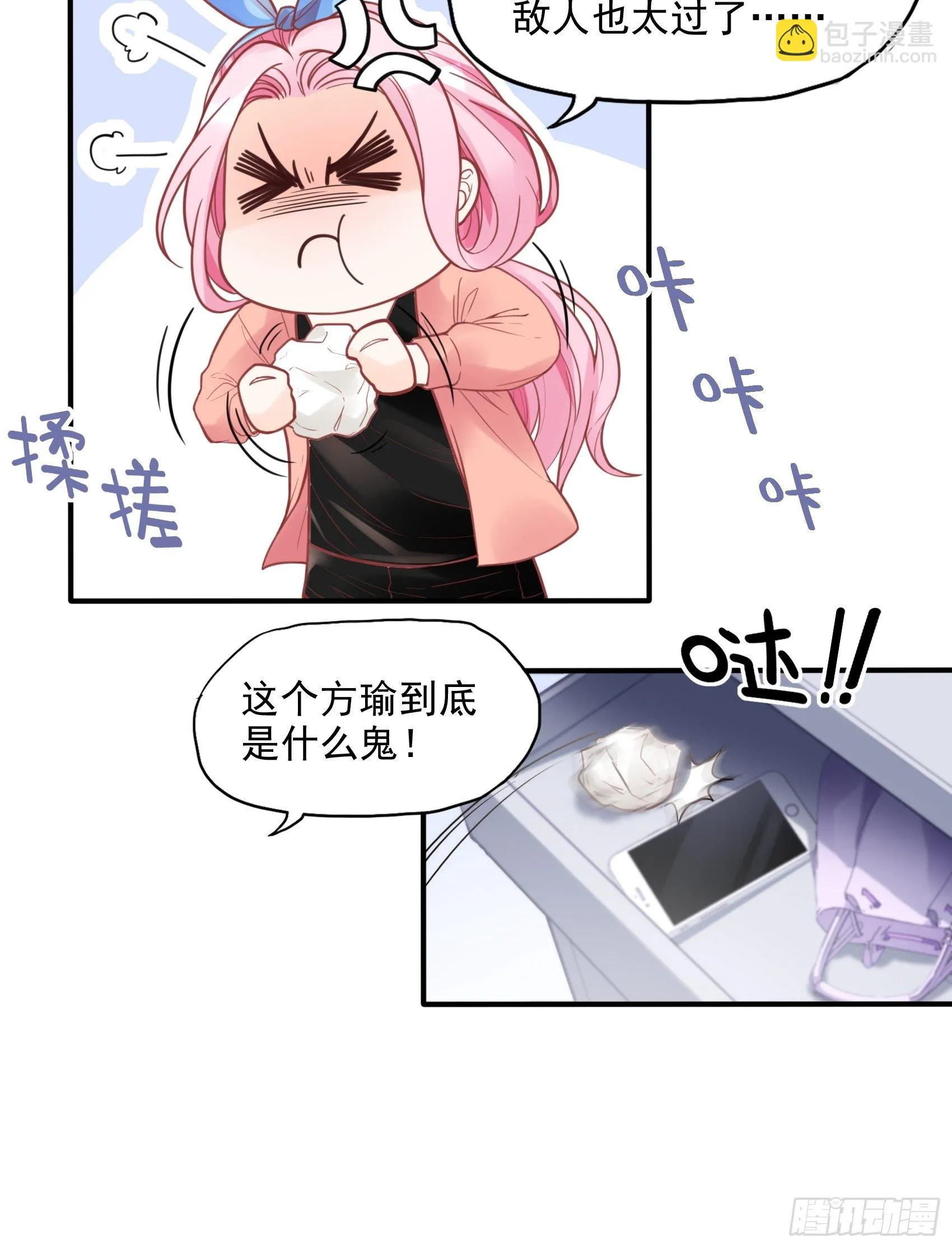 11：孙子！ 第11页