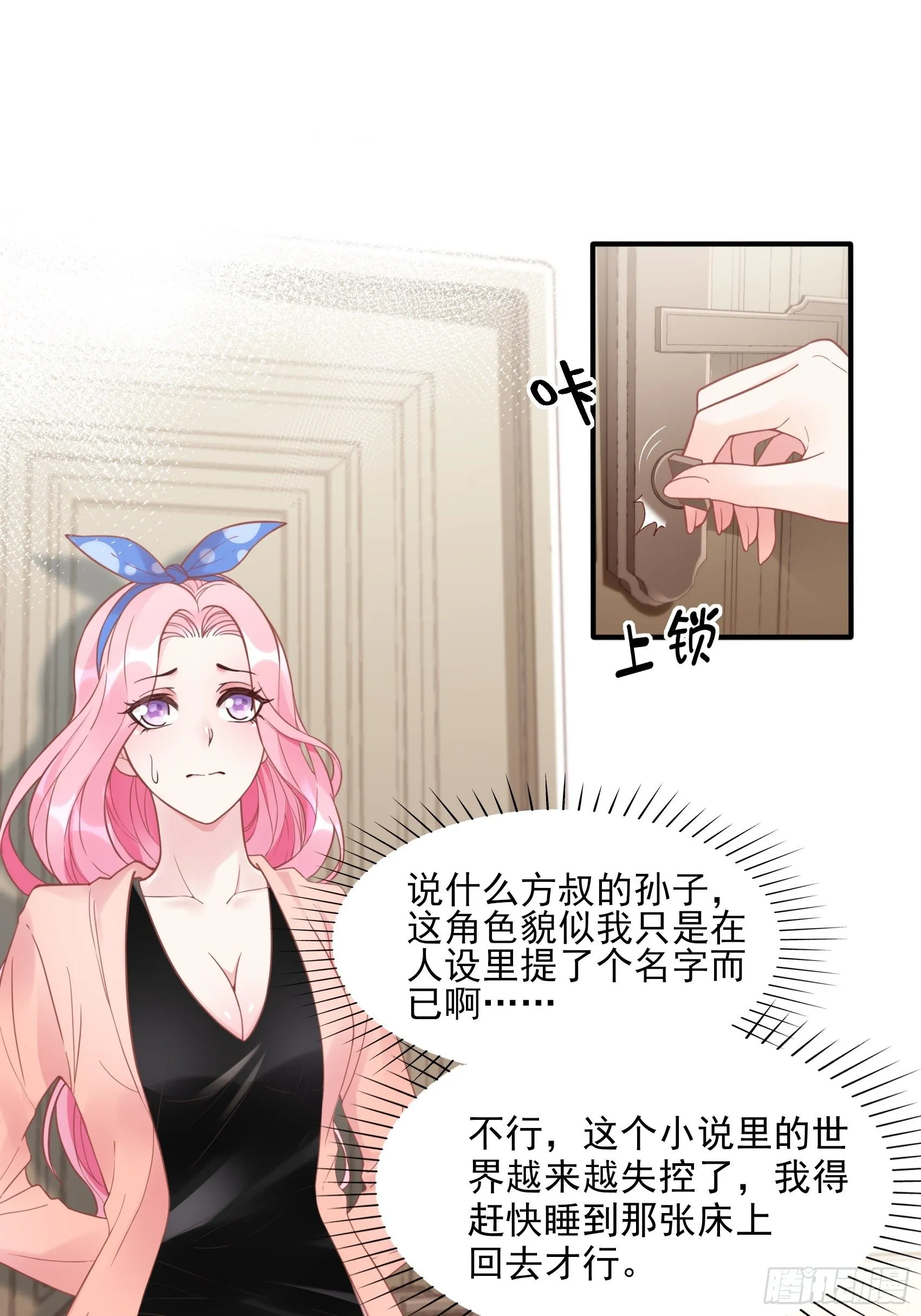 11：孙子！ 第12页