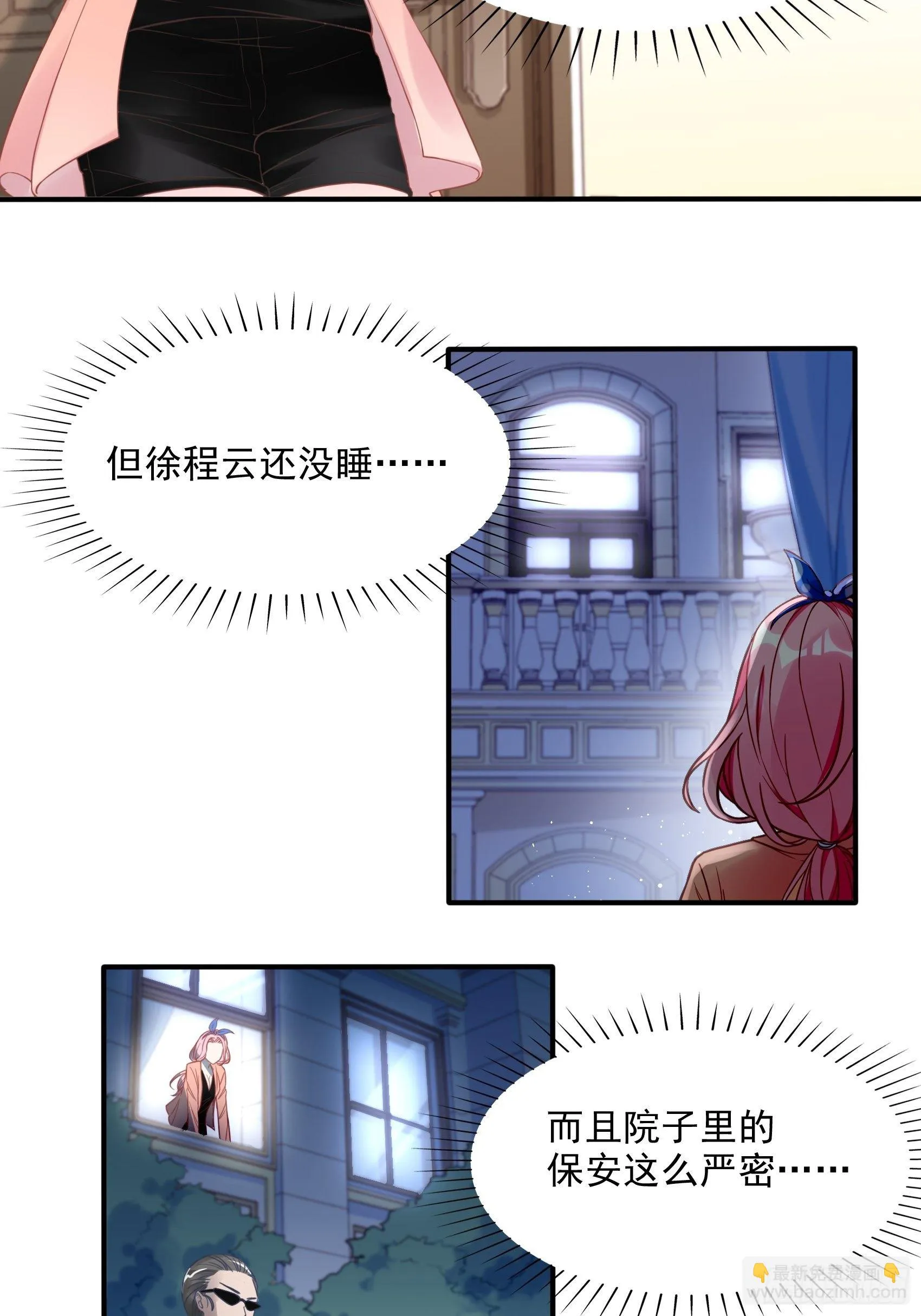 11：孙子！ 第13页