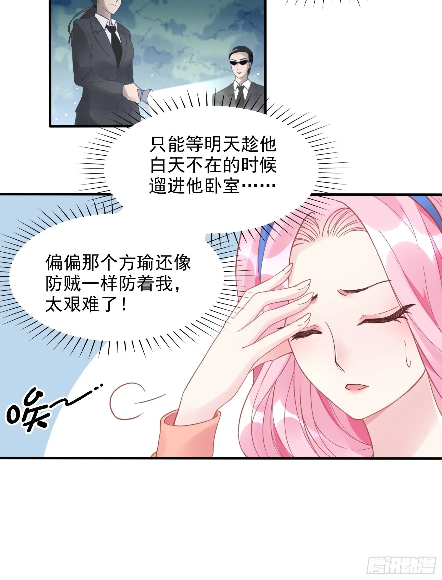 11：孙子！ 第14页