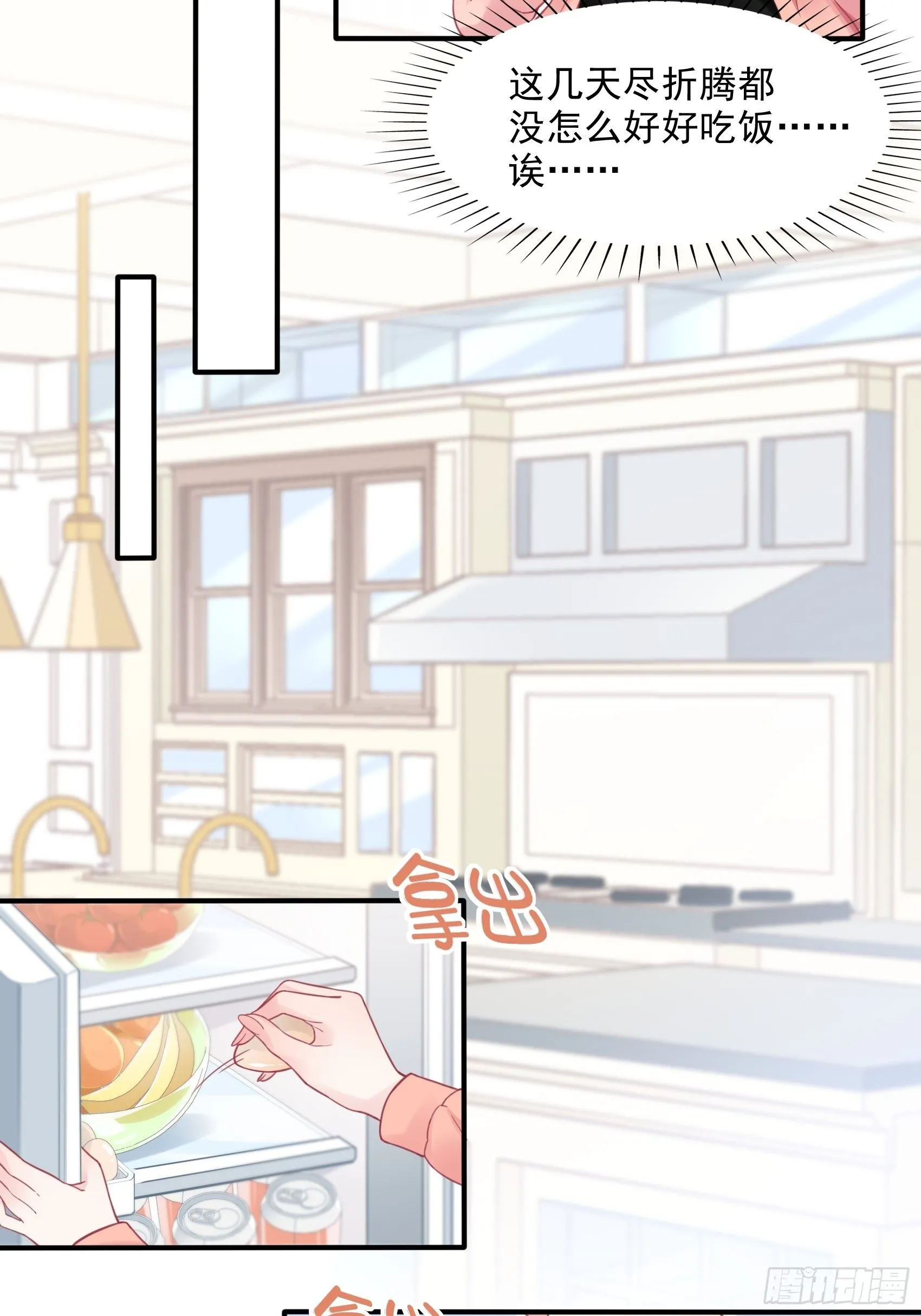 11：孙子！ 第16页