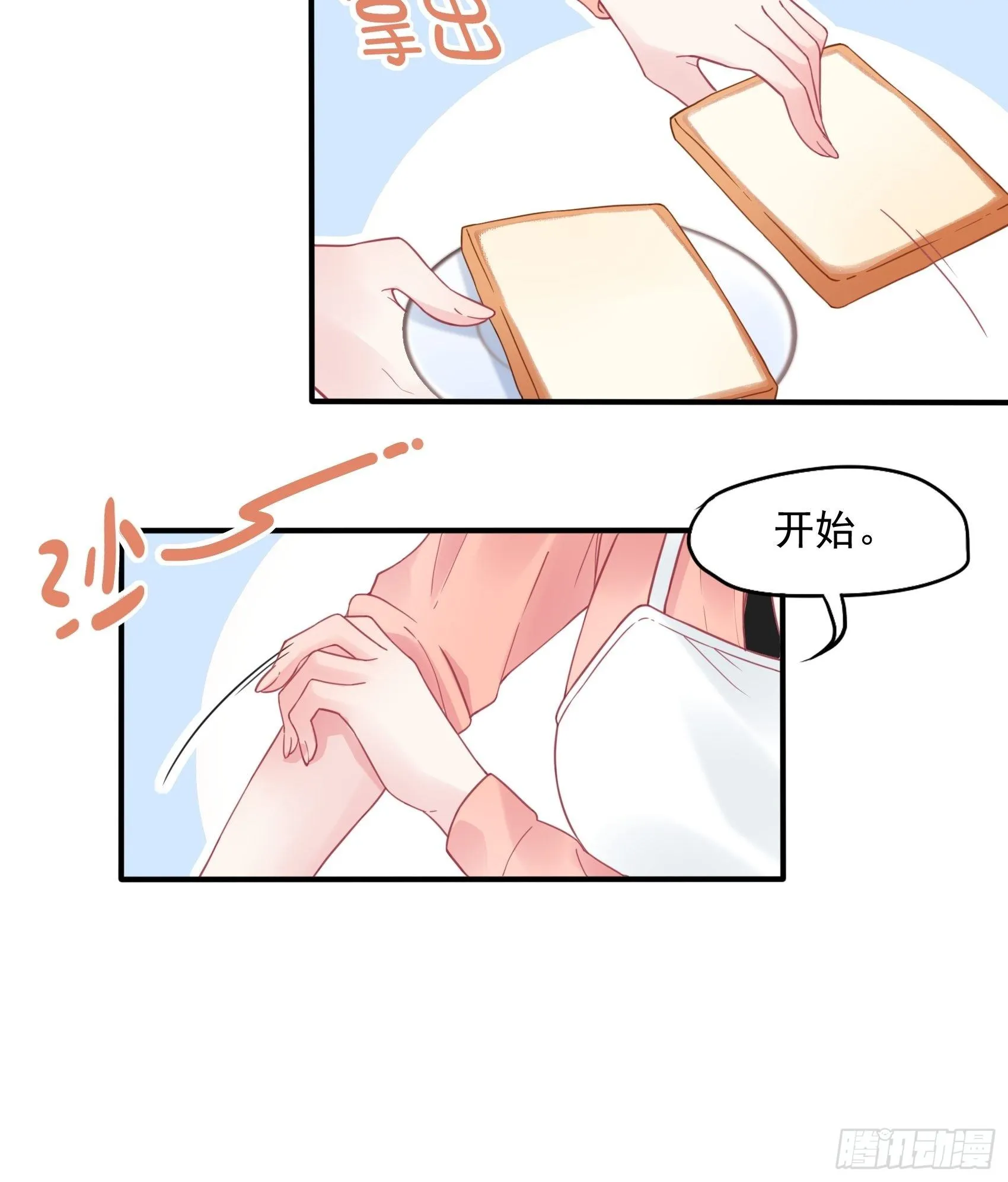 11：孙子！ 第17页