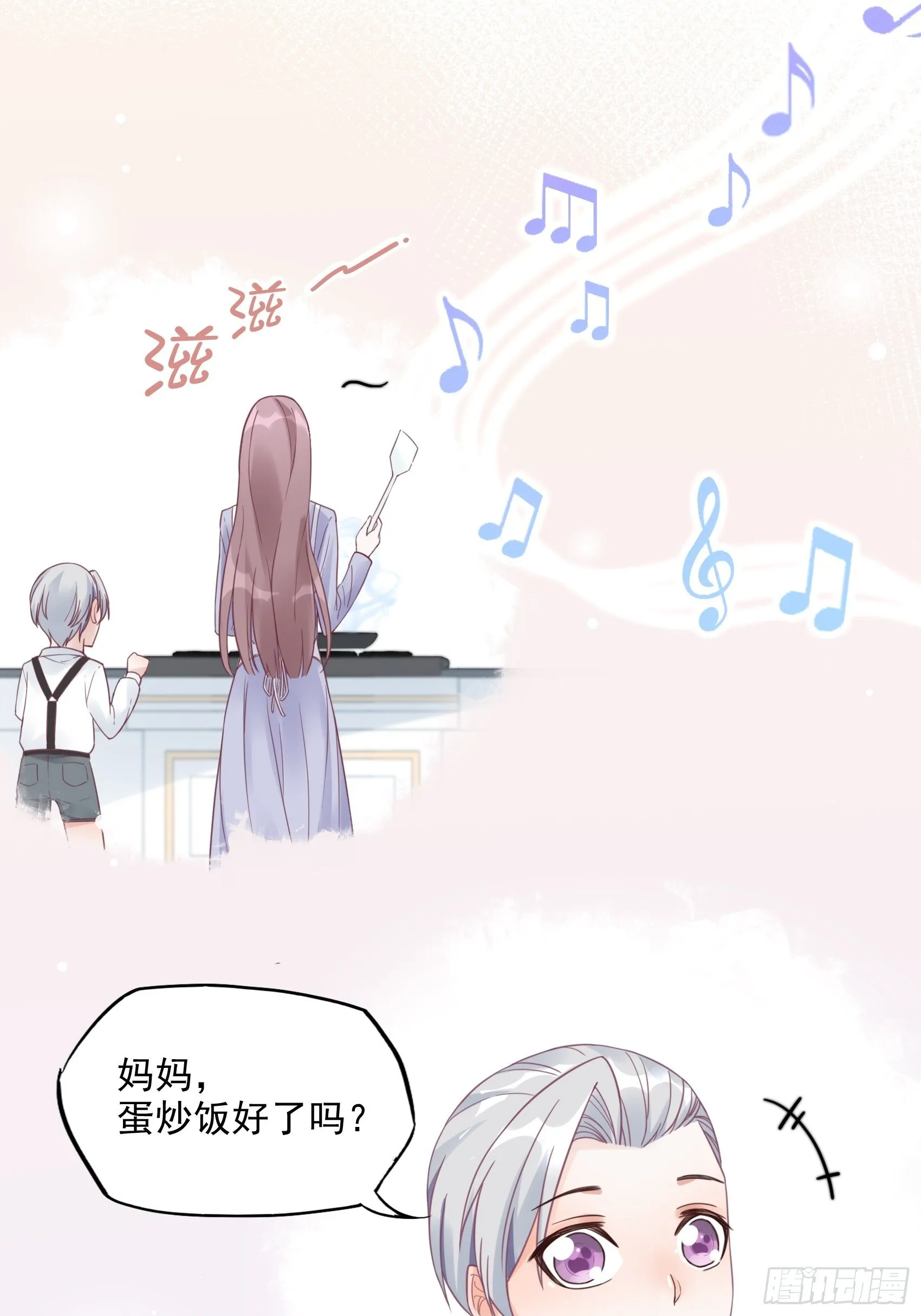 11：孙子！ 第19页
