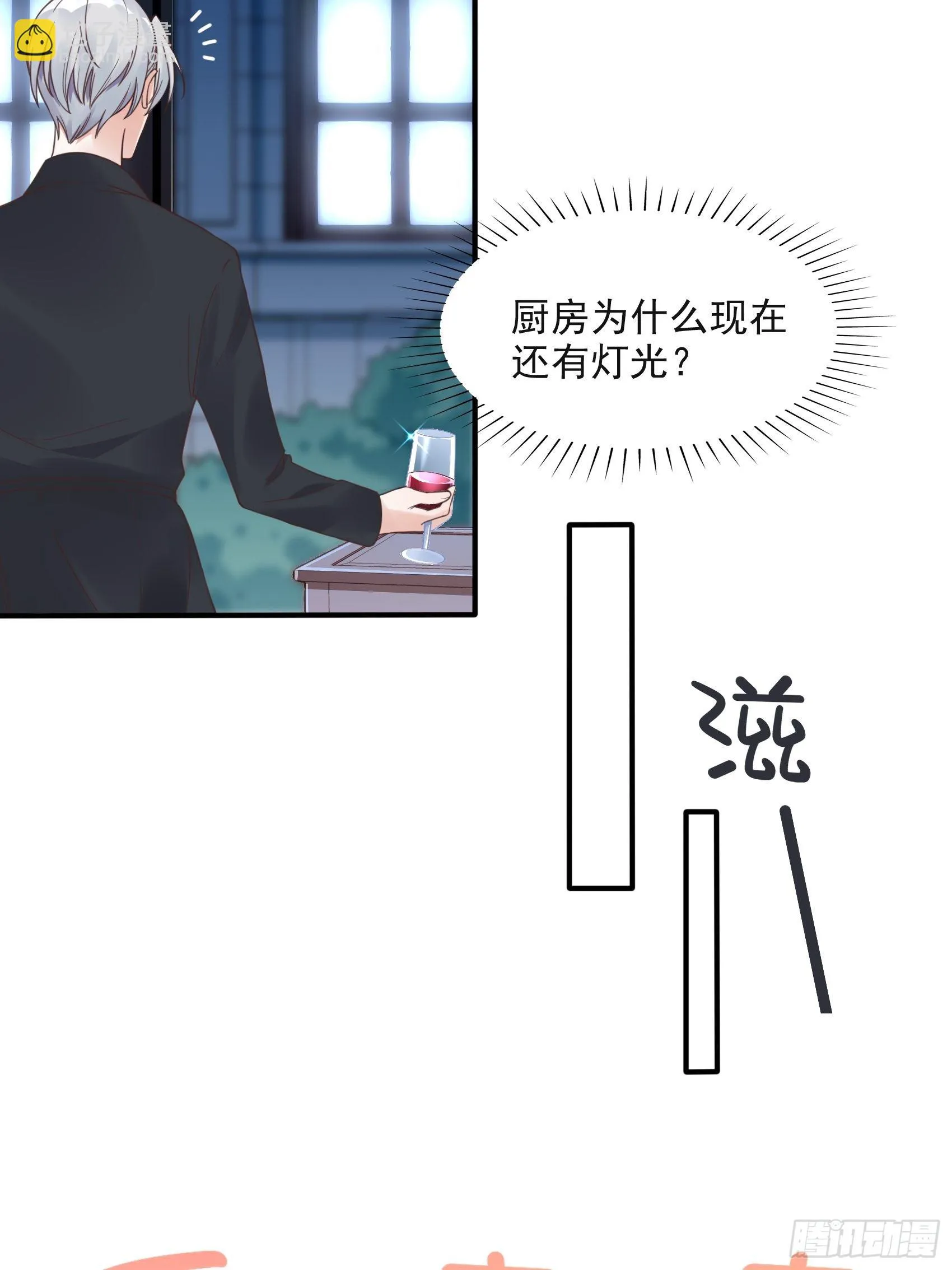 11：孙子！ 第23页