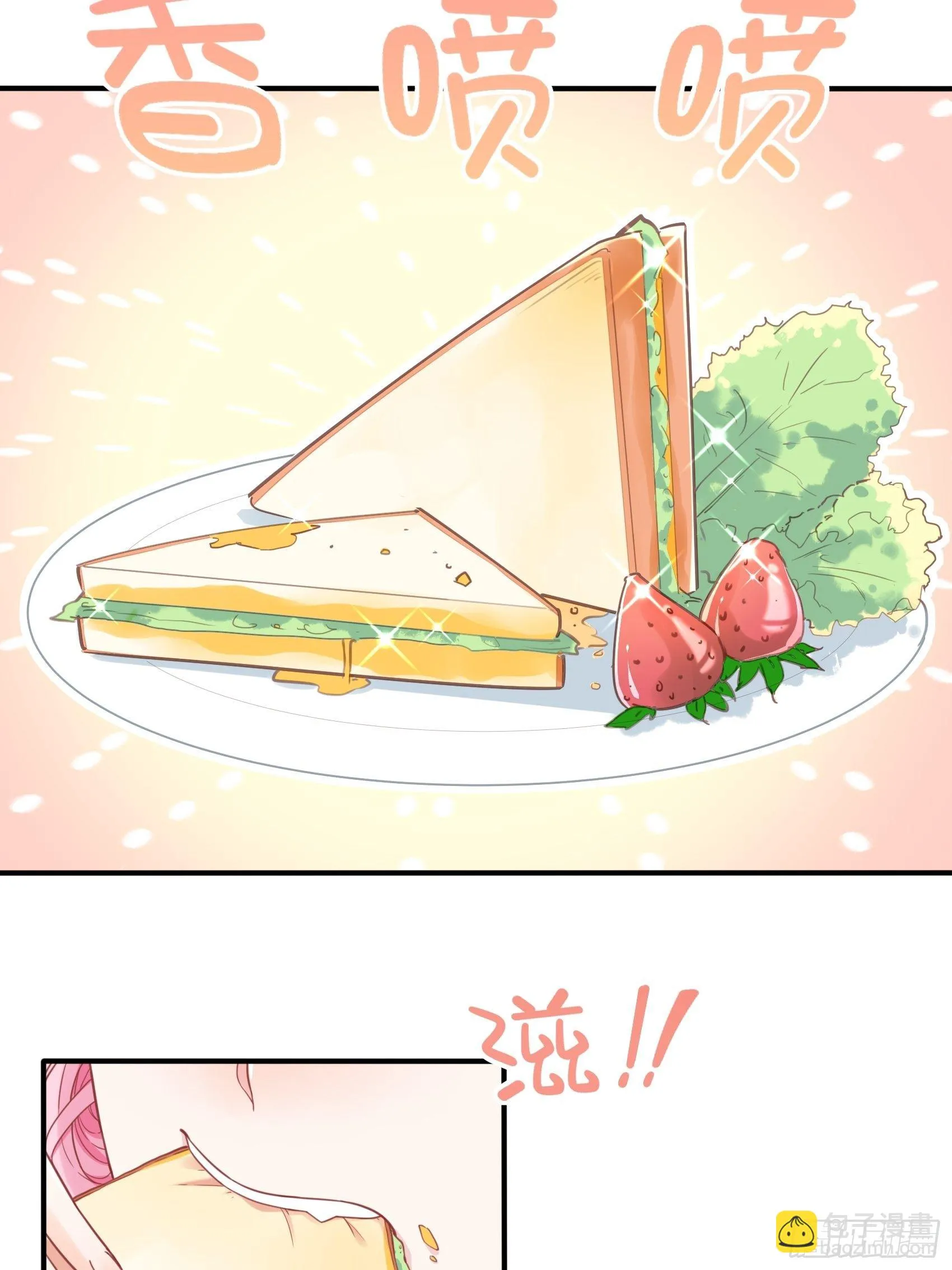 11：孙子！ 第24页
