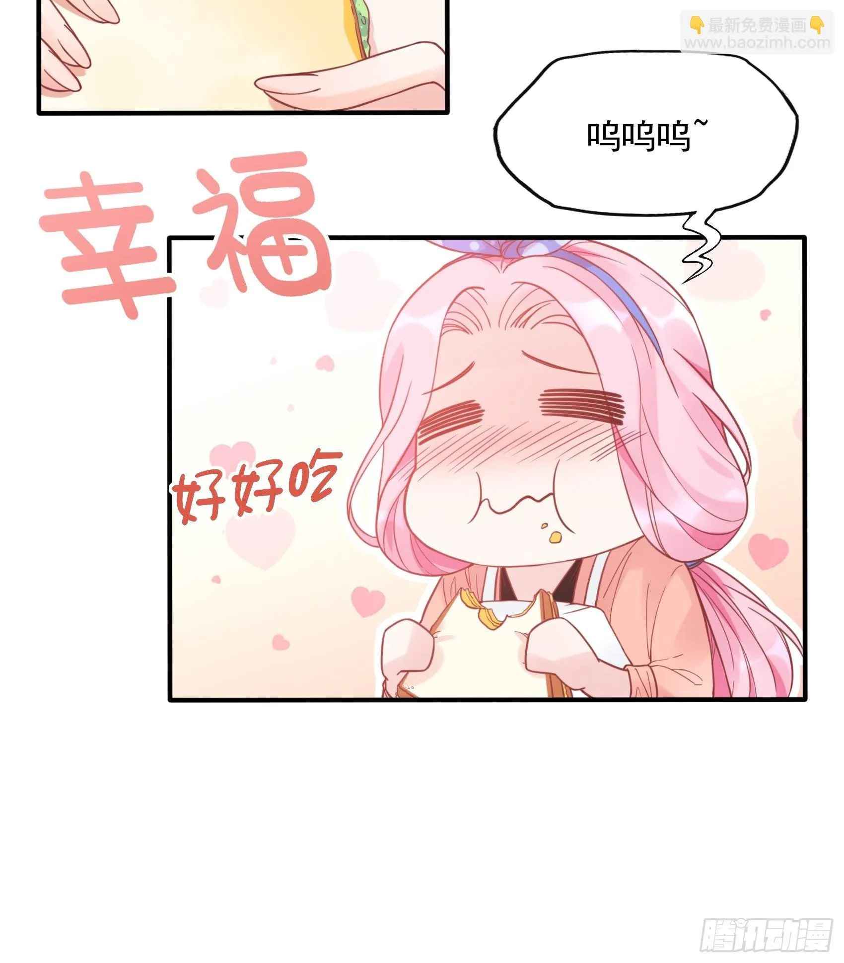 11：孙子！ 第25页