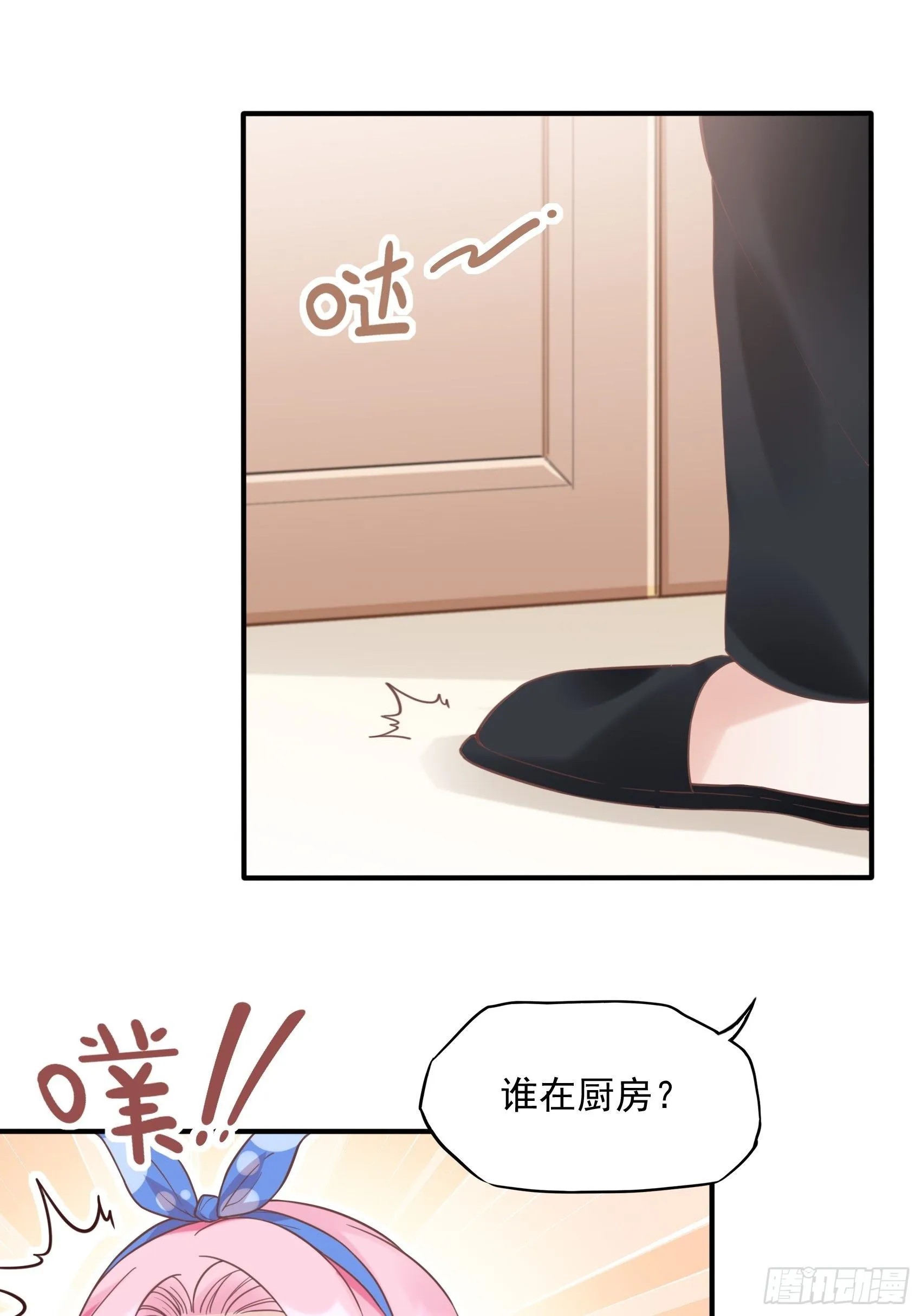 11：孙子！ 第26页
