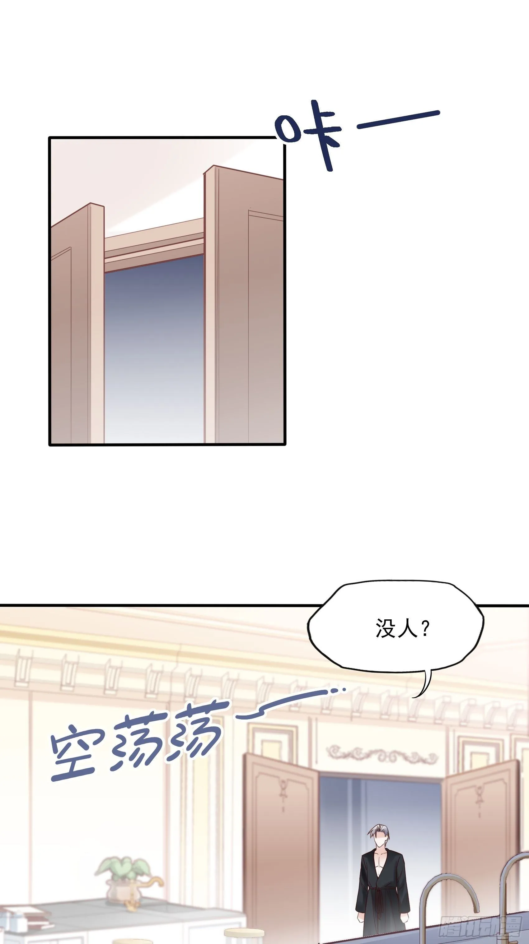 11：孙子！ 第29页