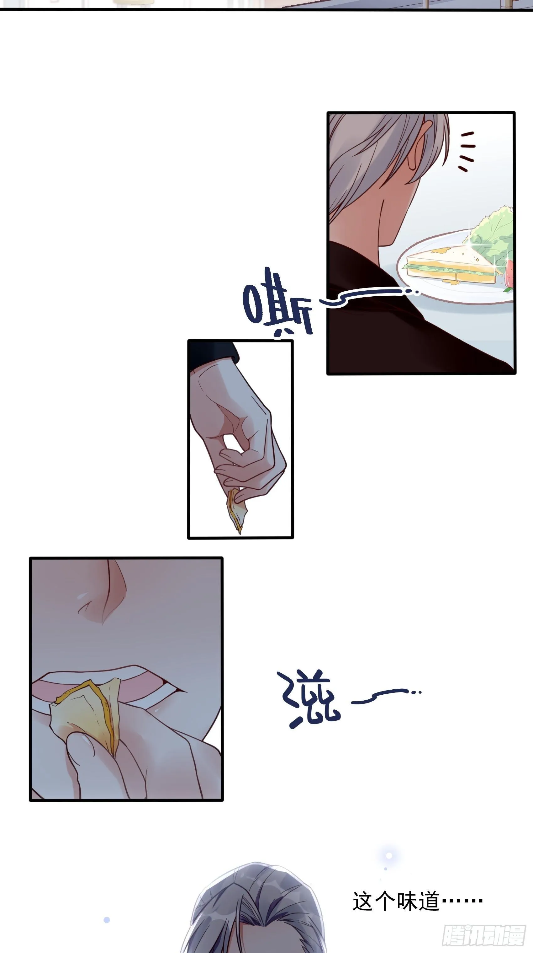 11：孙子！ 第30页