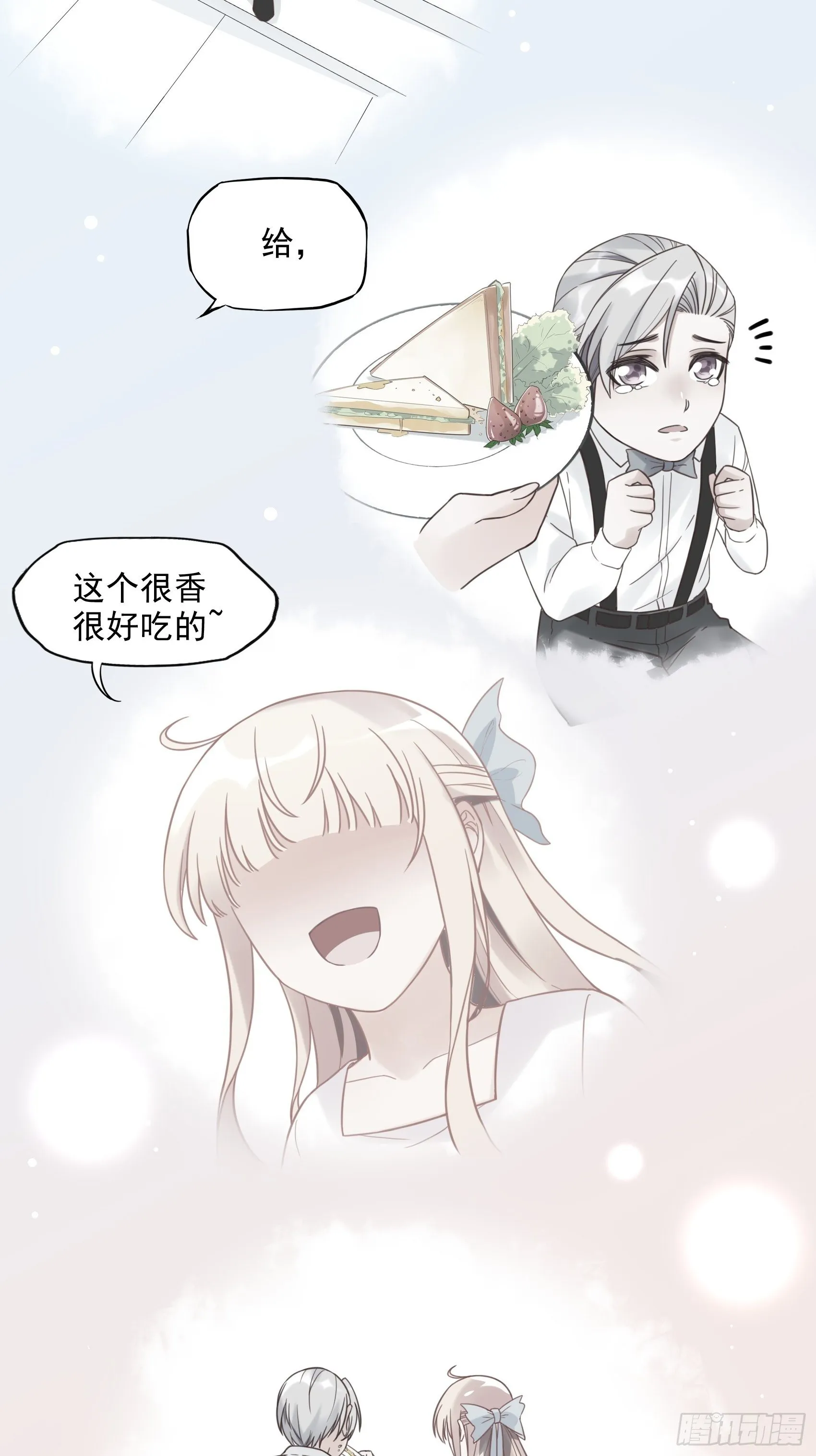 11：孙子！ 第33页