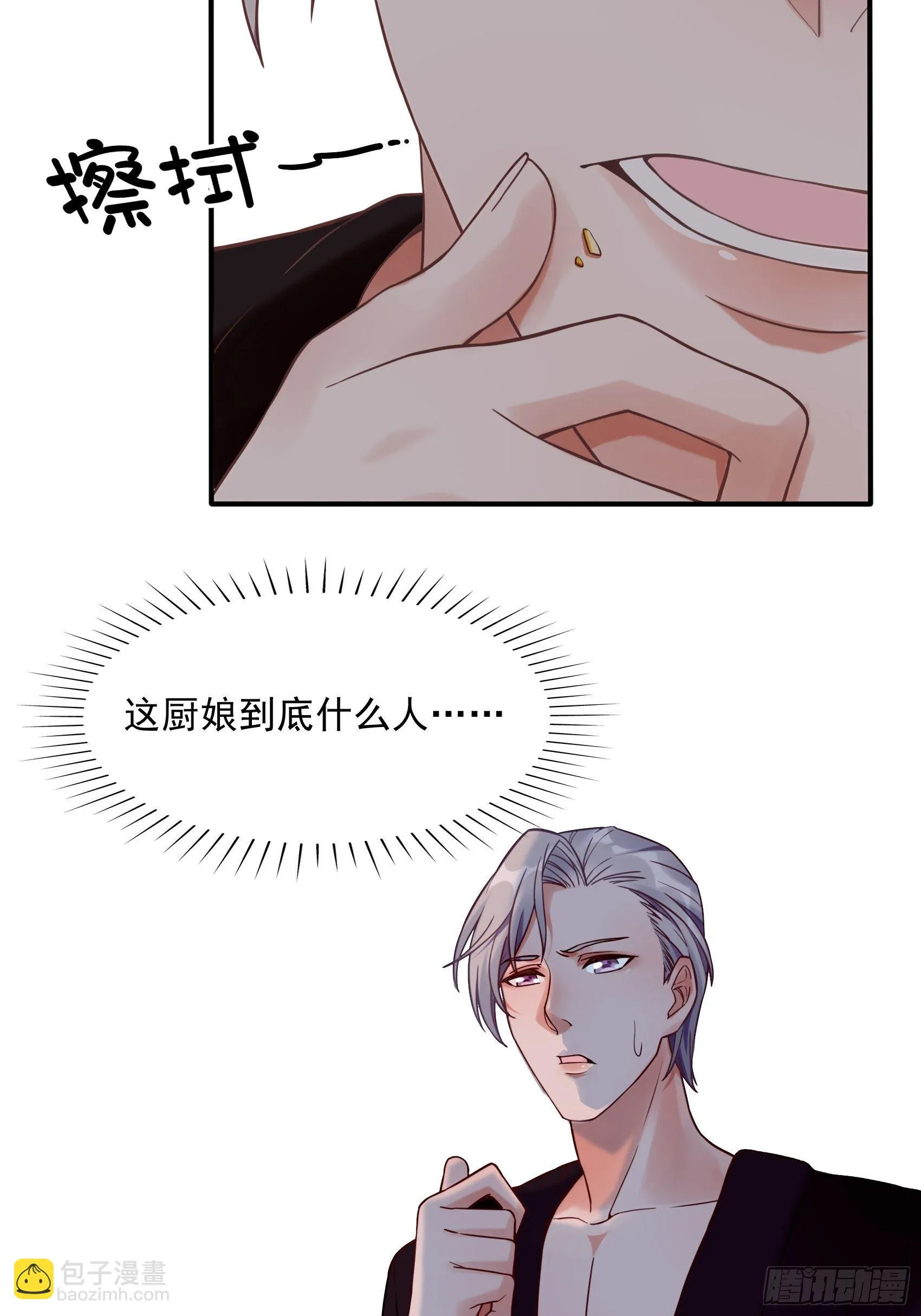 11：孙子！ 第36页