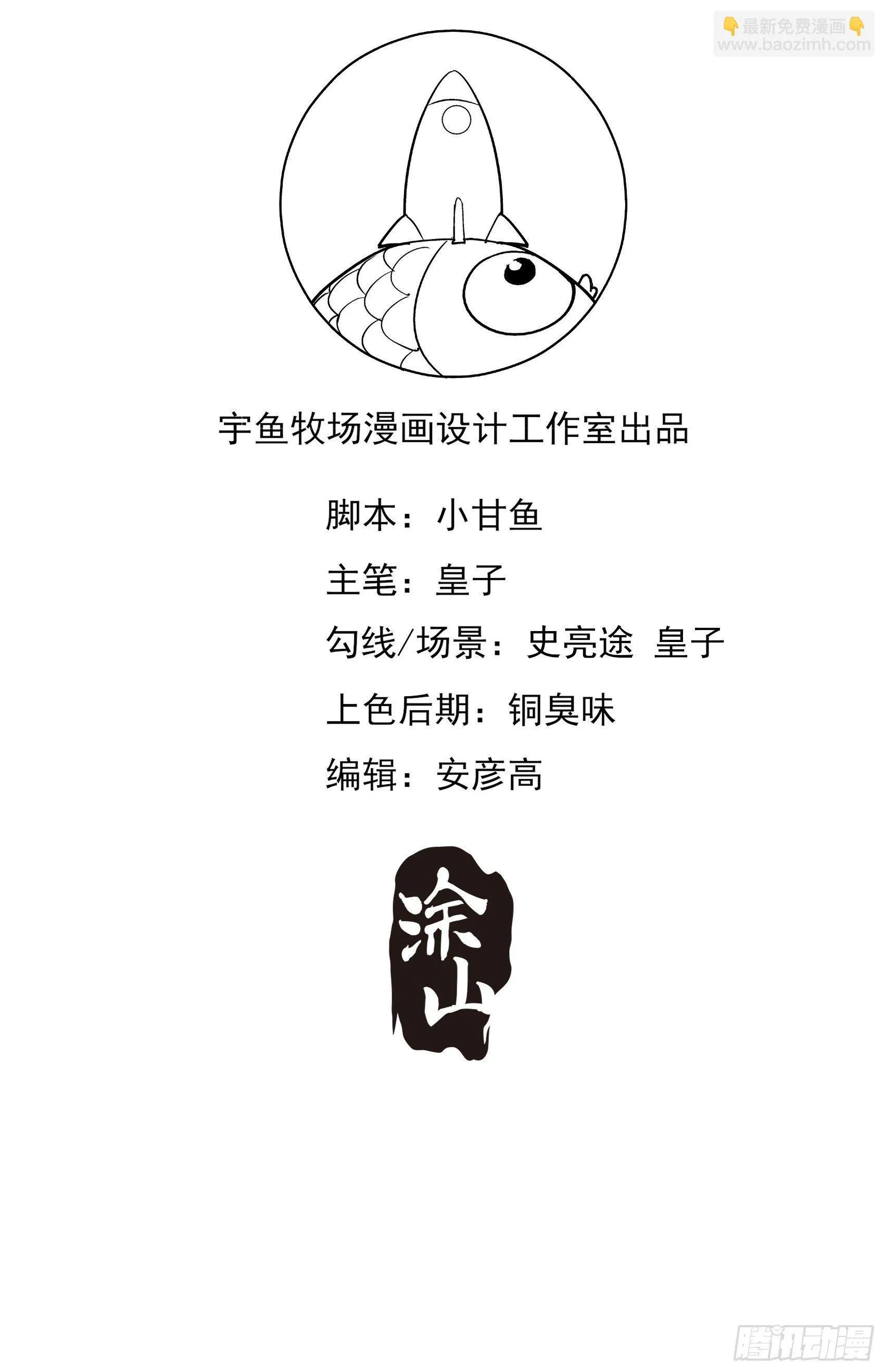 11：孙子！ 第38页
