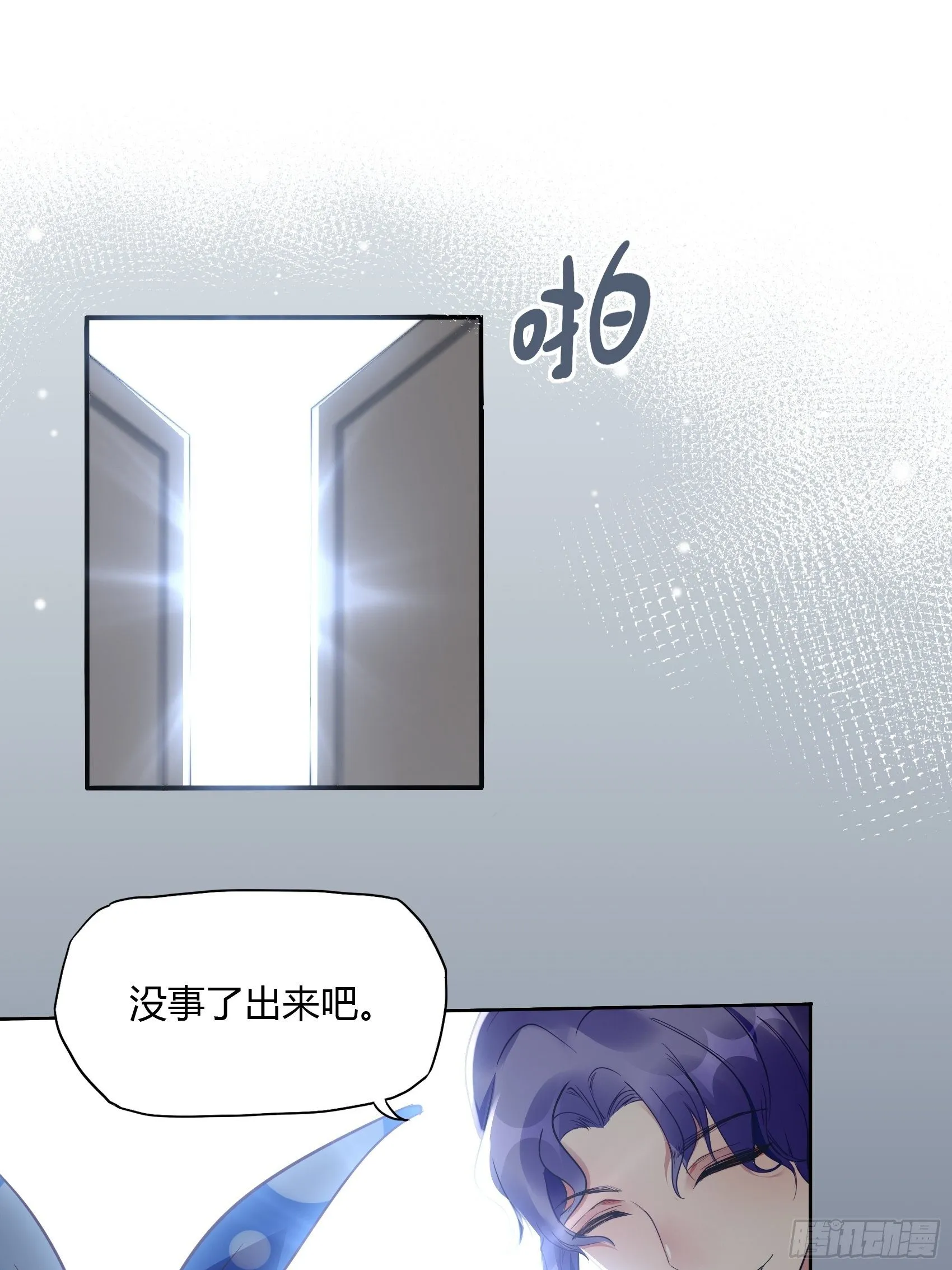 12：可怜的我难道要成为佣人？ 第5页