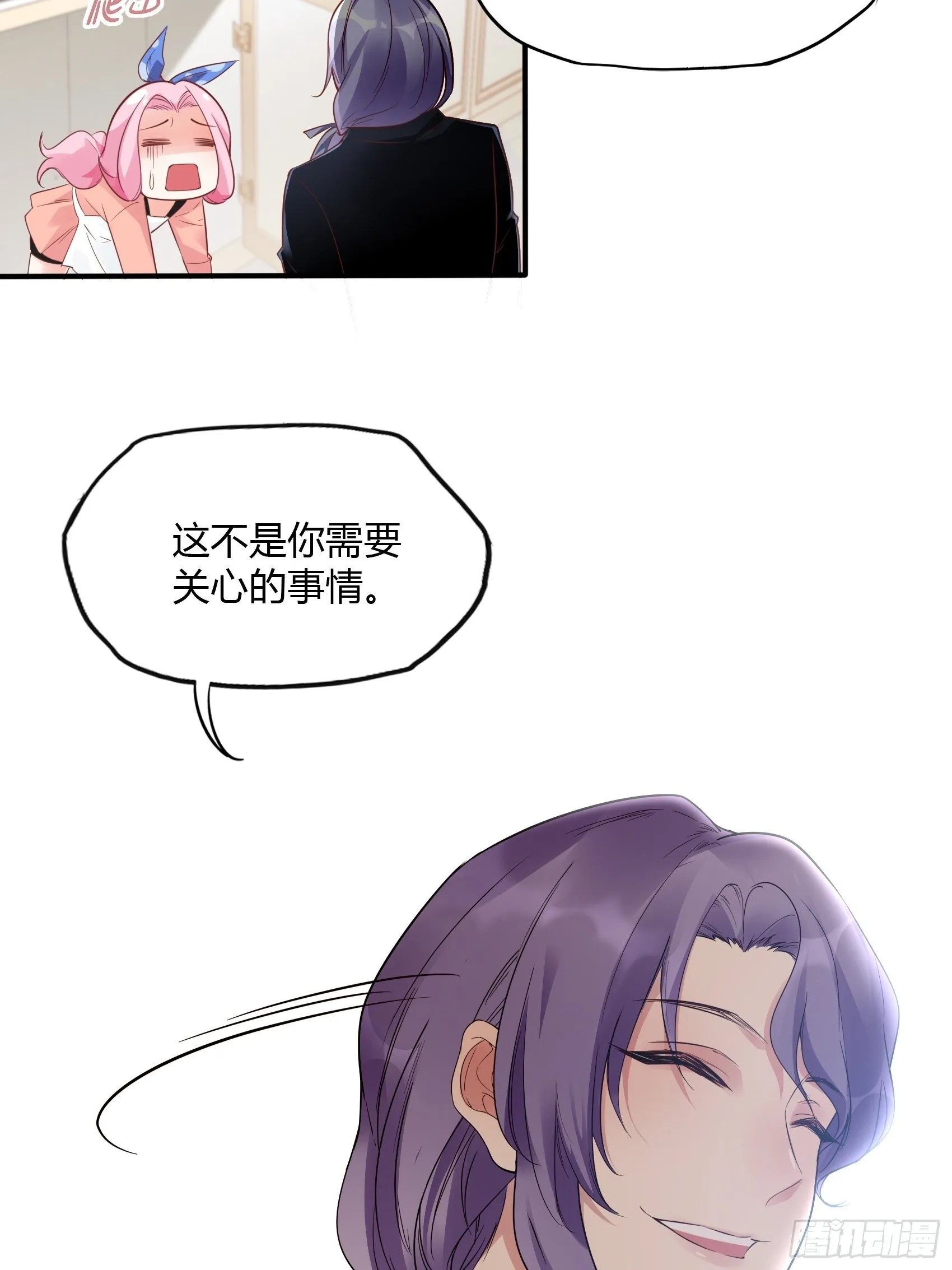 12：可怜的我难道要成为佣人？ 第7页