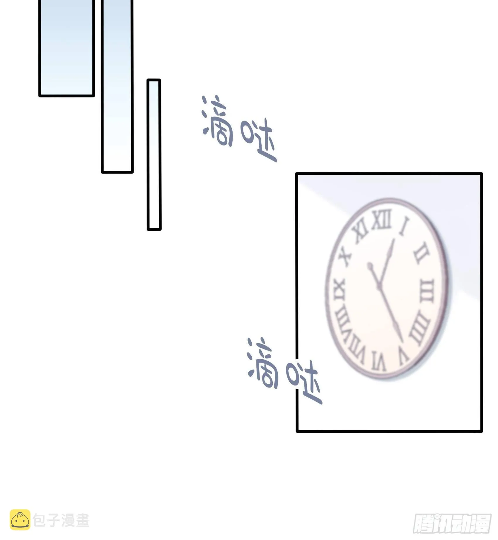 12：可怜的我难道要成为佣人？ 第14页