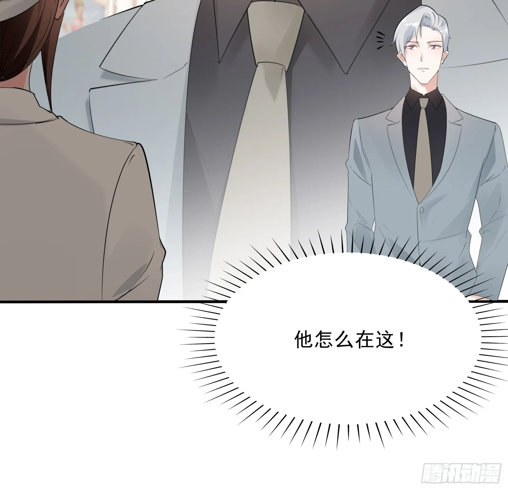 12：可怜的我难道要成为佣人？ 第20页