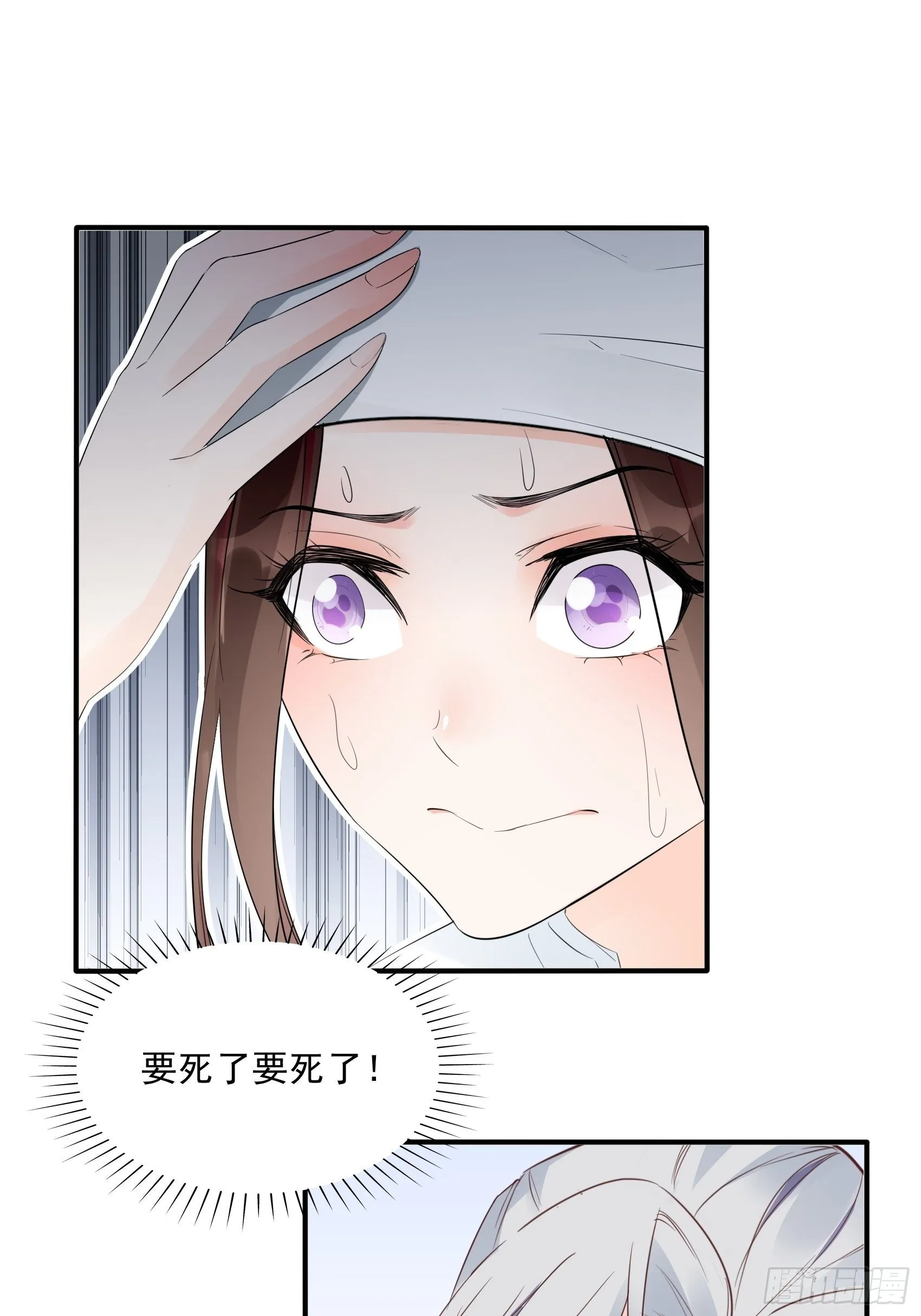 12：可怜的我难道要成为佣人？ 第24页