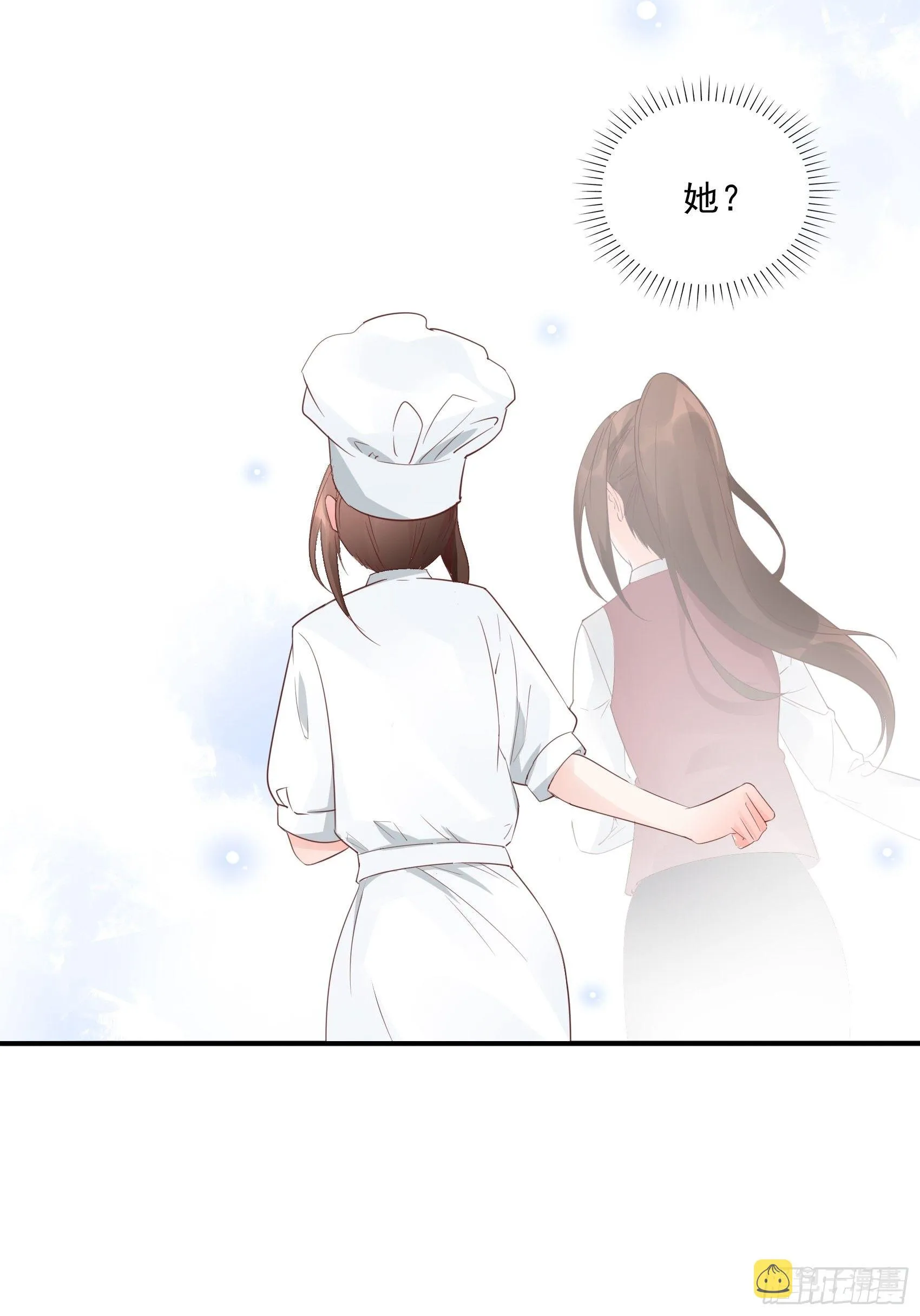 12：可怜的我难道要成为佣人？ 第29页