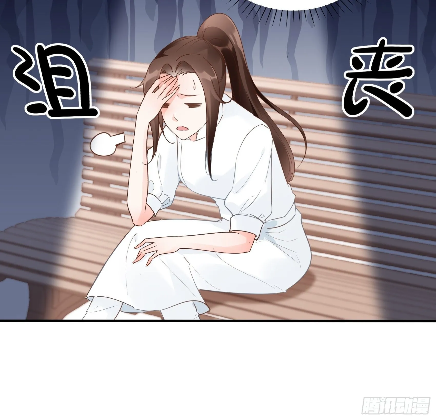 13：真把我当佣人使唤啊！ 第7页