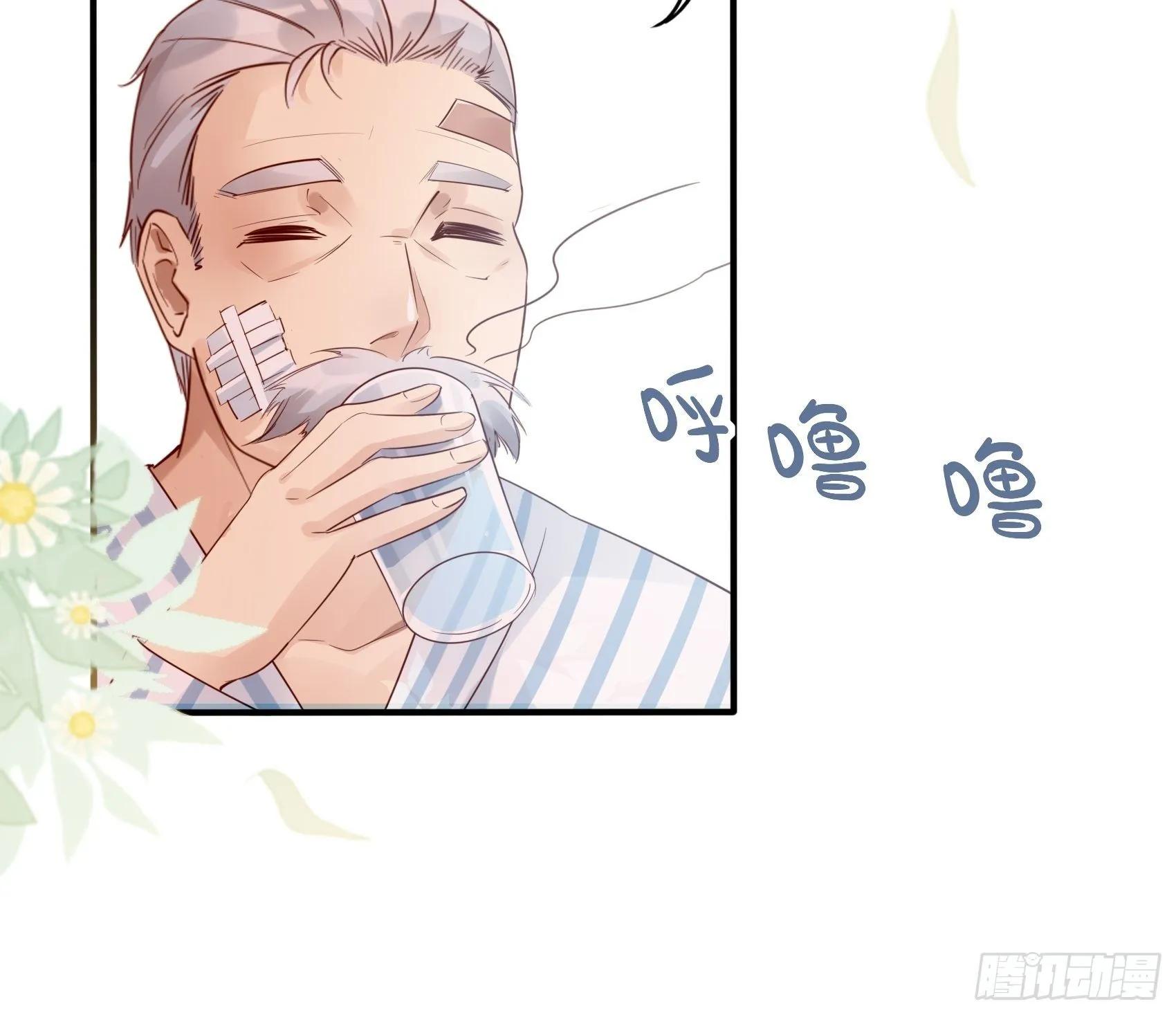 13：真把我当佣人使唤啊！ 第11页