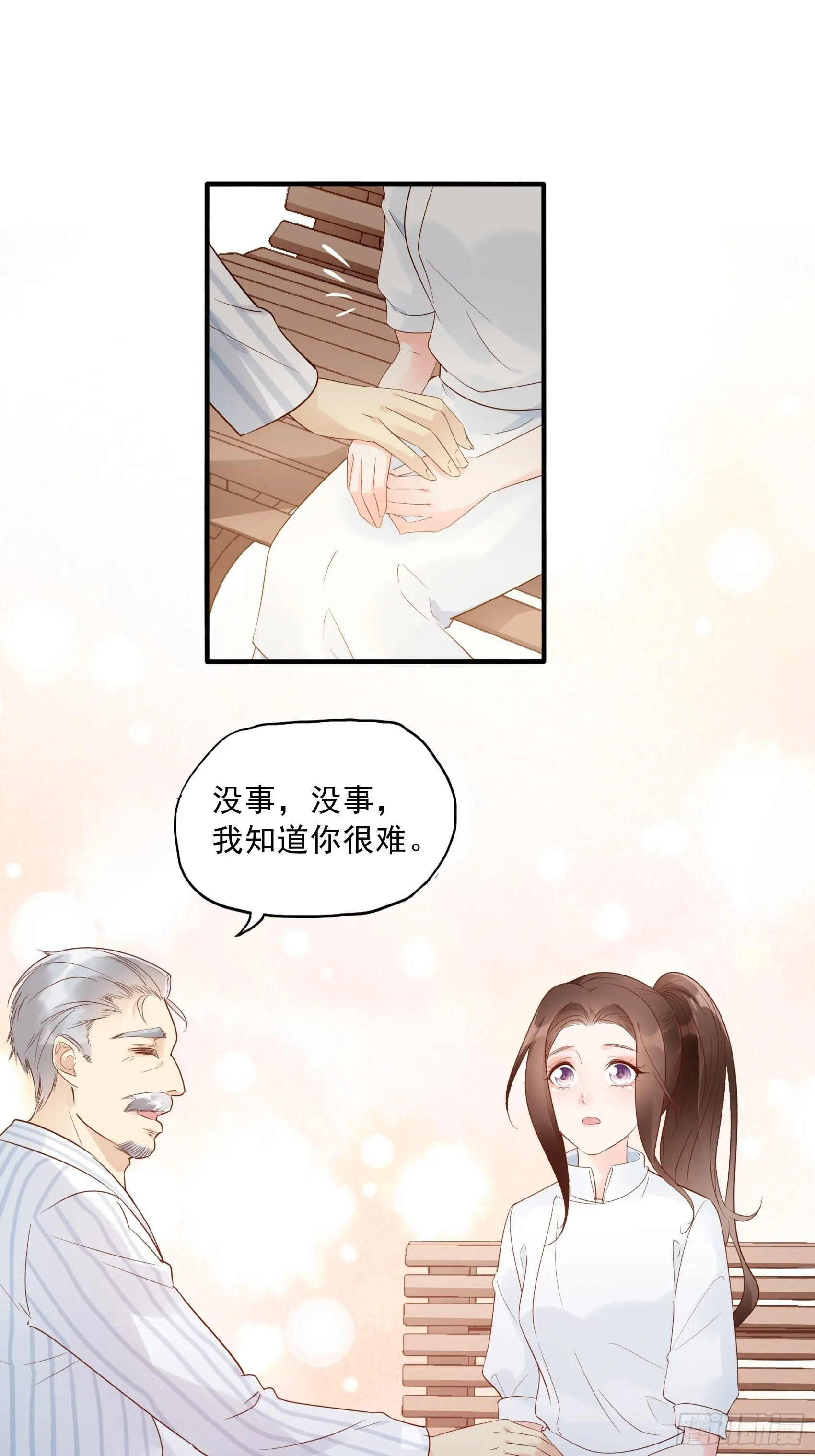 13：真把我当佣人使唤啊！ 第16页
