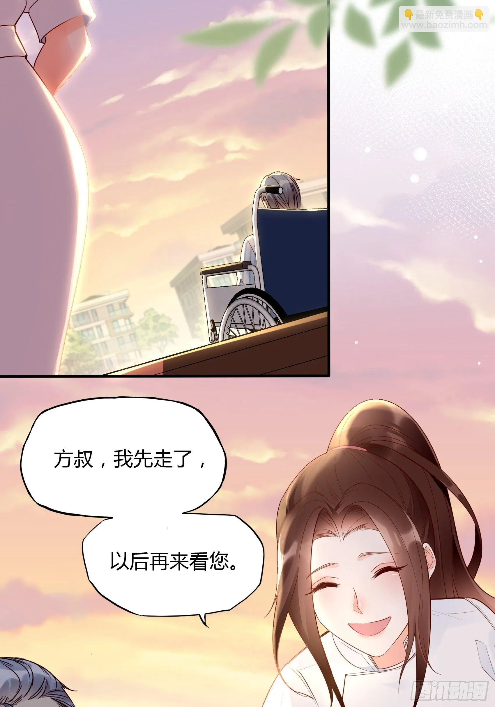 13：真把我当佣人使唤啊！ 第22页
