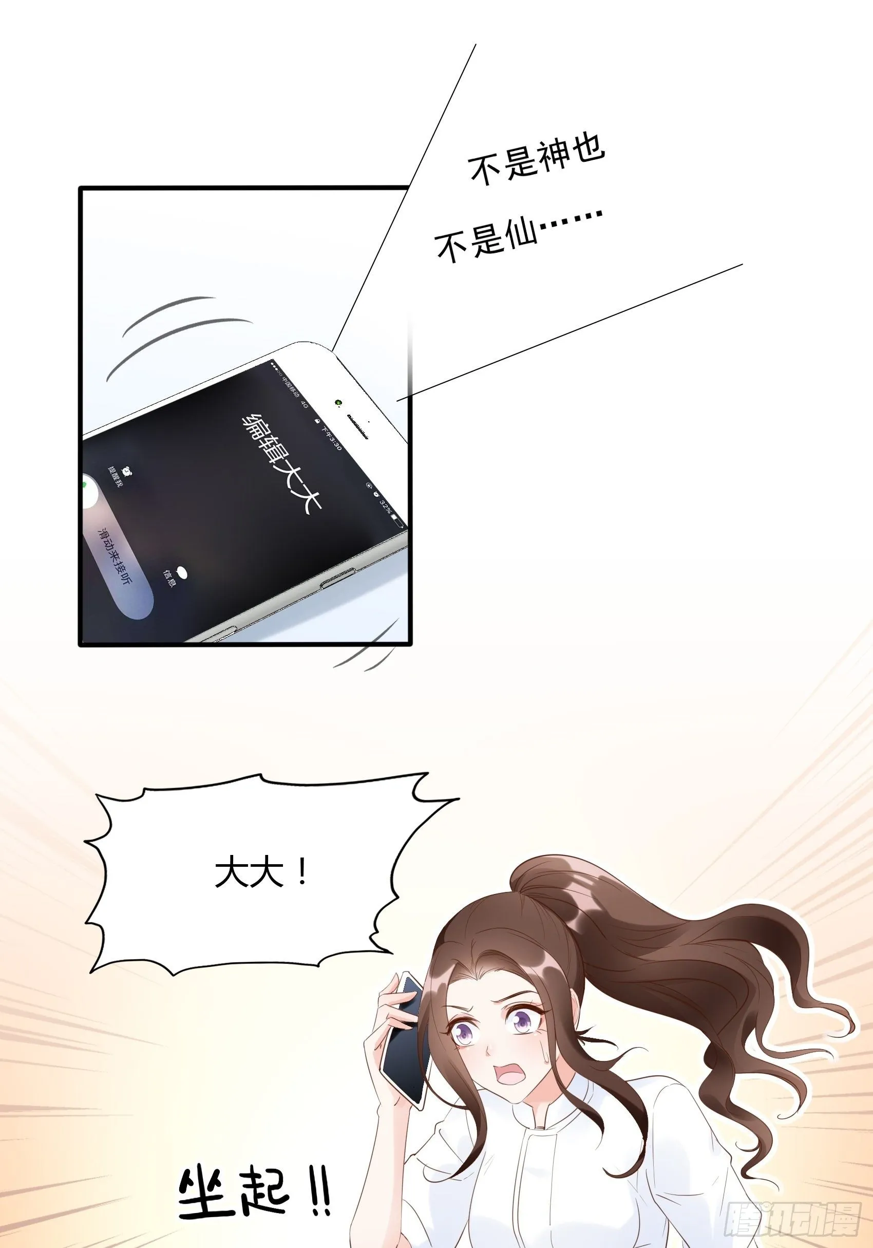 14：‘鱼缸’还是有点用的嘛~ 第8页