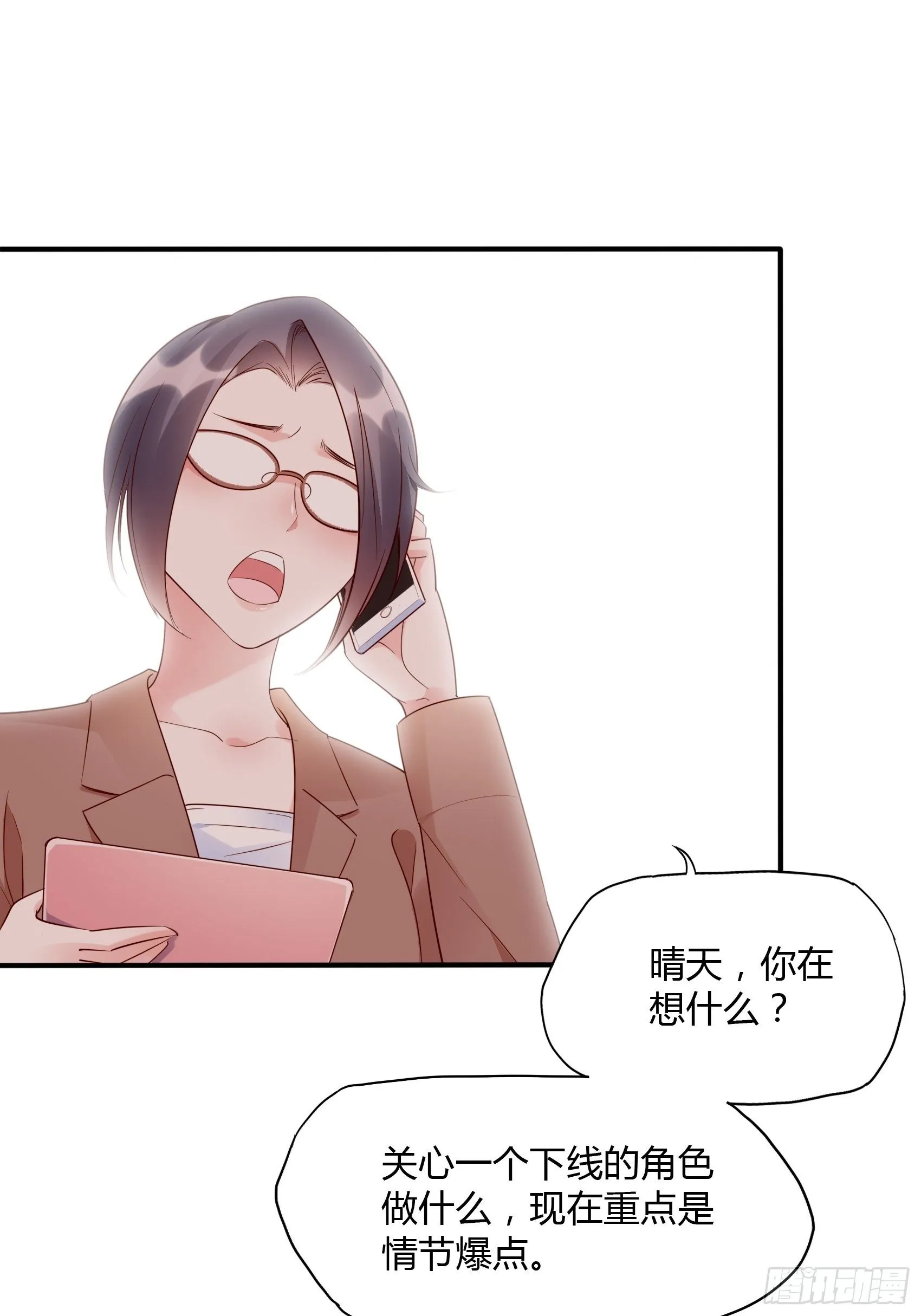 14：‘鱼缸’还是有点用的嘛~ 第11页