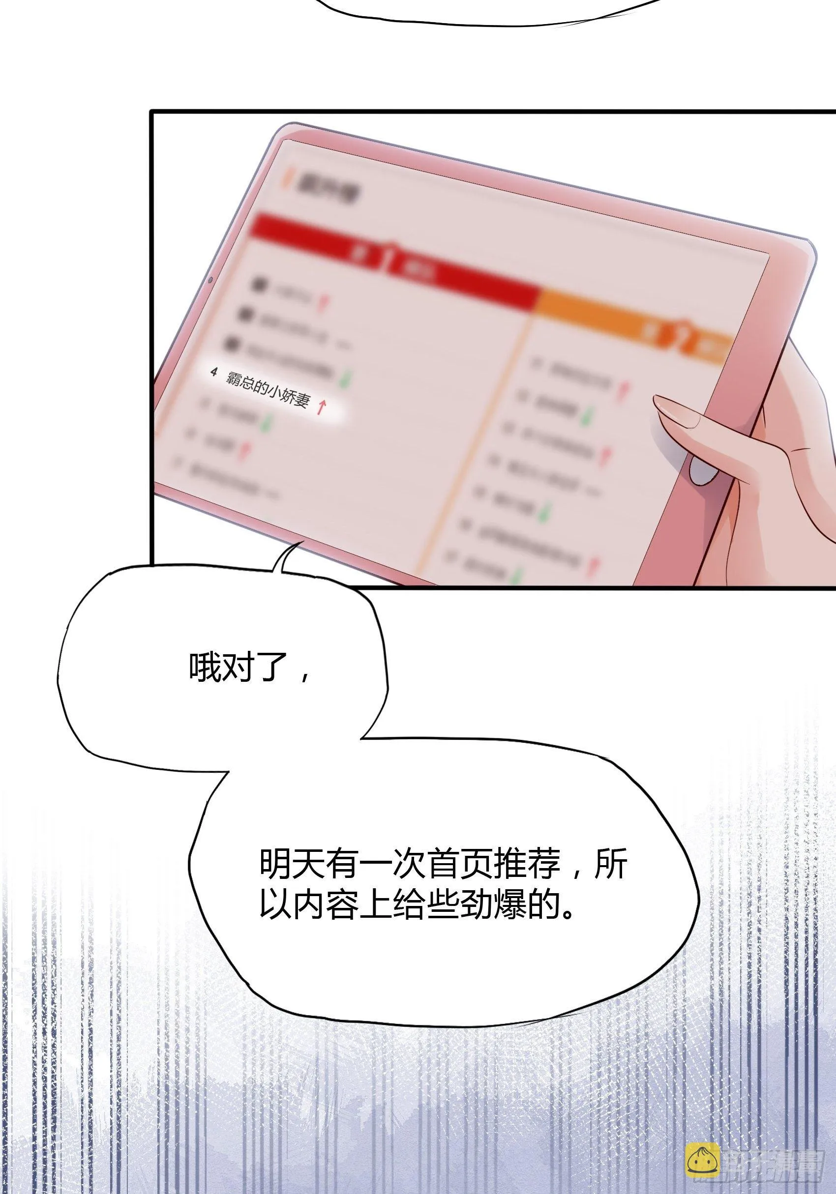 14：‘鱼缸’还是有点用的嘛~ 第12页