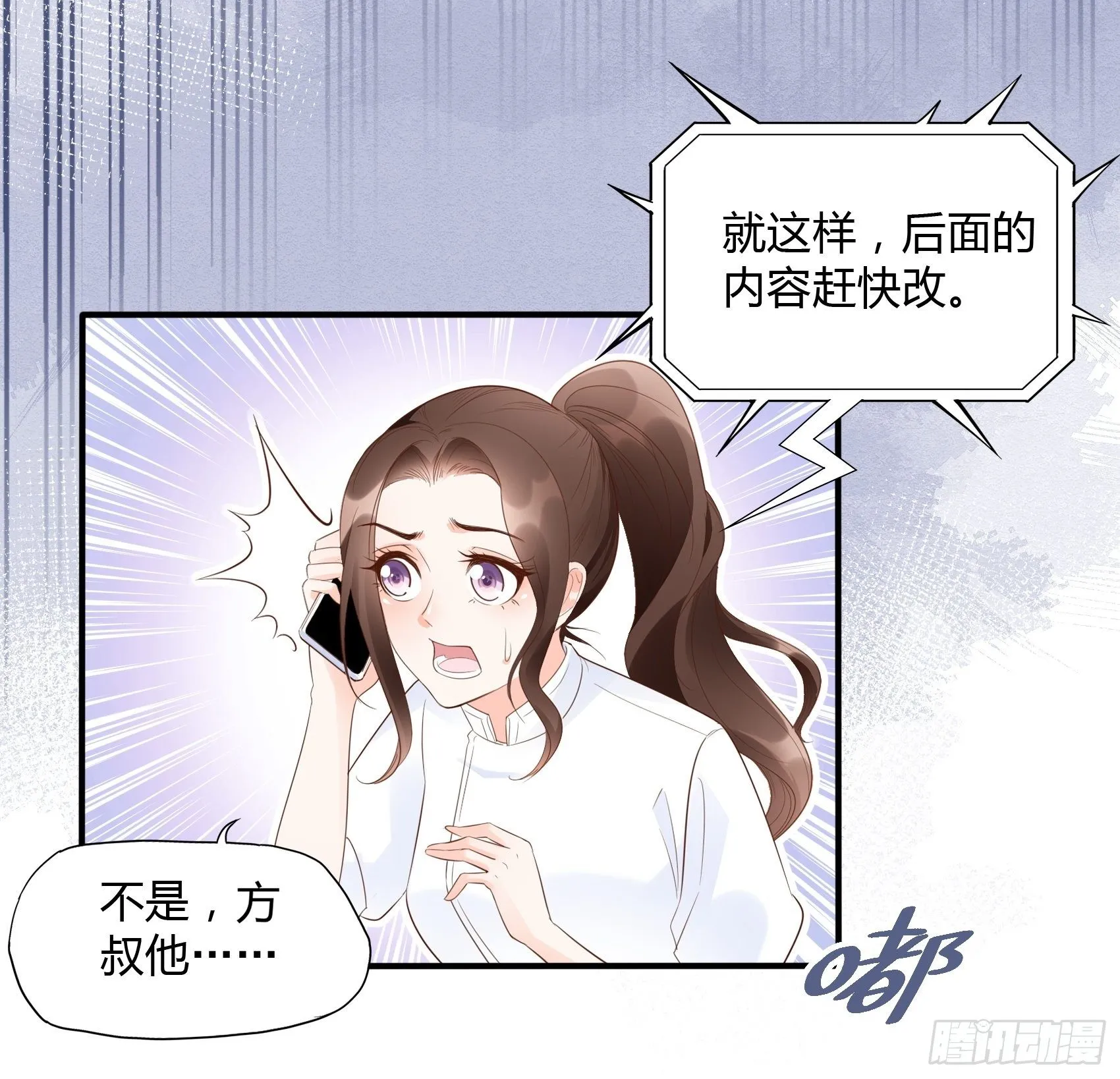 14：‘鱼缸’还是有点用的嘛~ 第13页