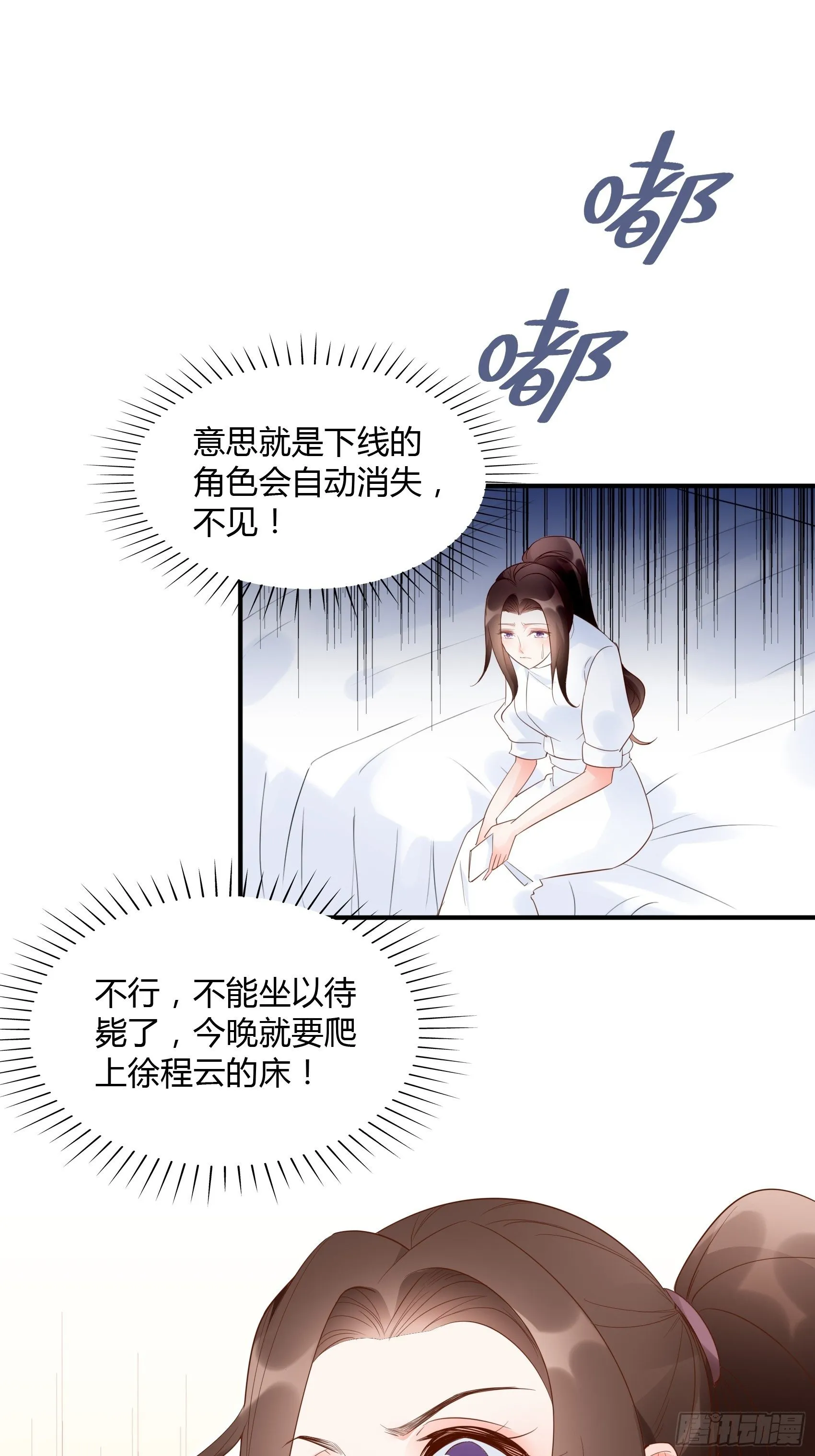 14：‘鱼缸’还是有点用的嘛~ 第14页