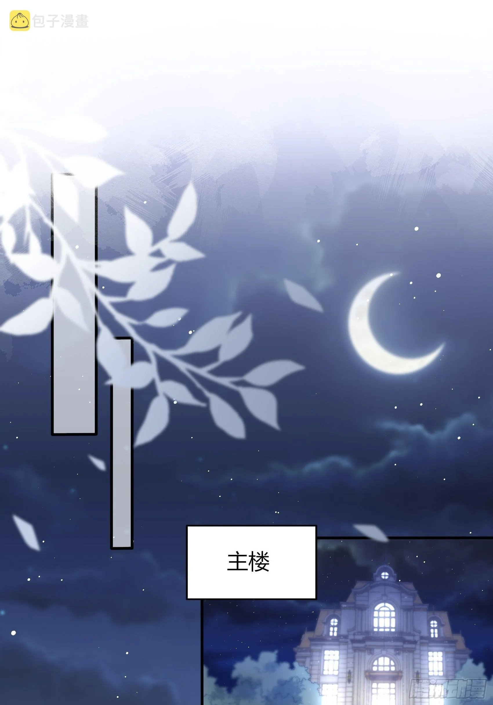14：‘鱼缸’还是有点用的嘛~ 第16页