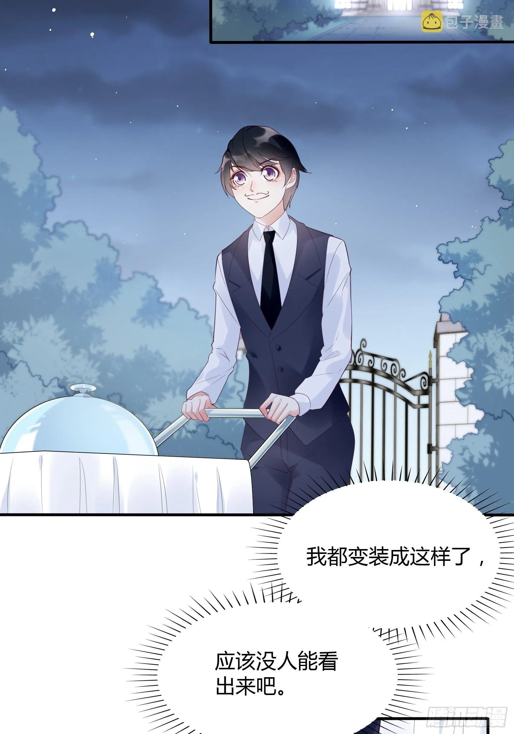 14：‘鱼缸’还是有点用的嘛~ 第17页