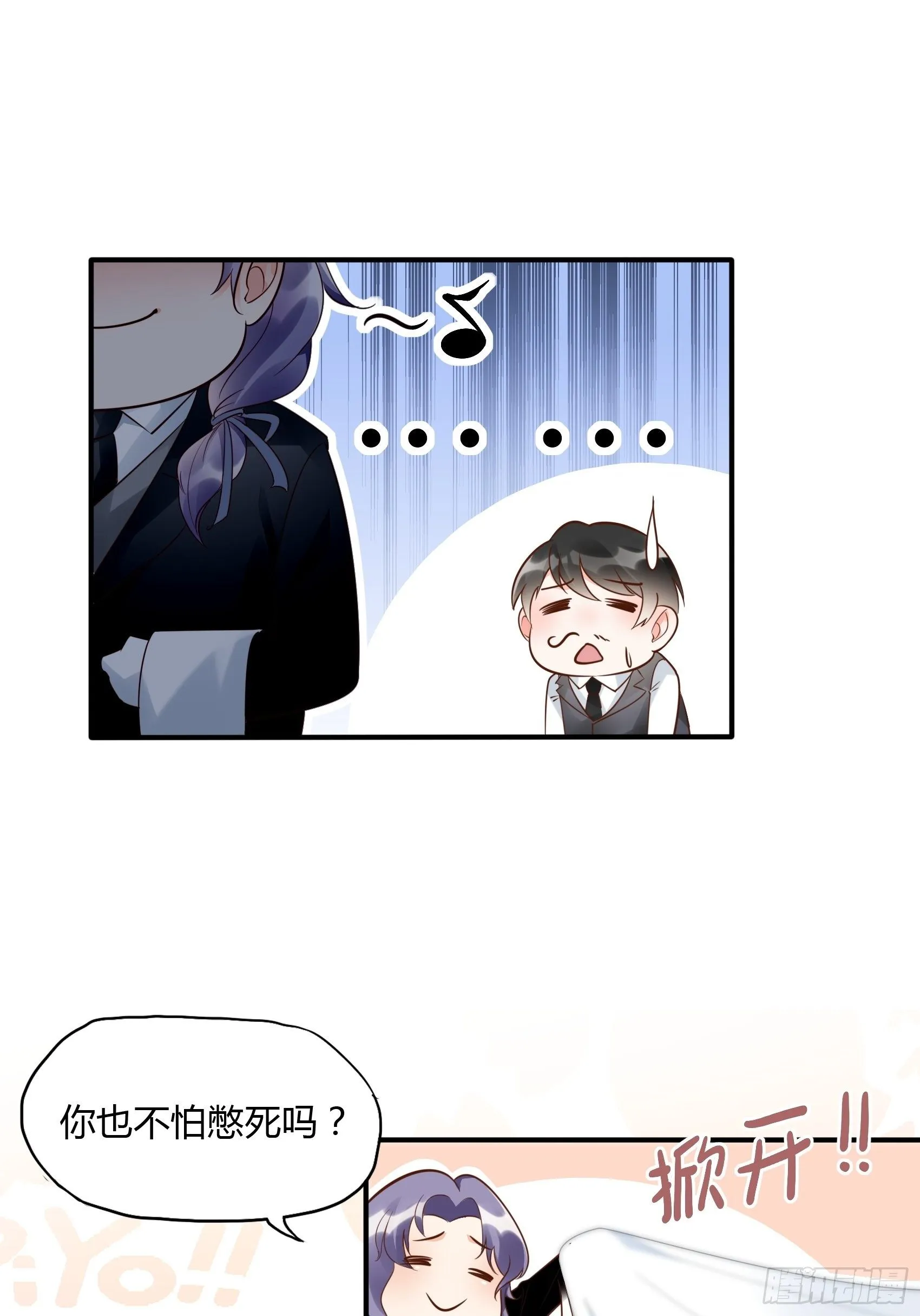 14：‘鱼缸’还是有点用的嘛~ 第22页