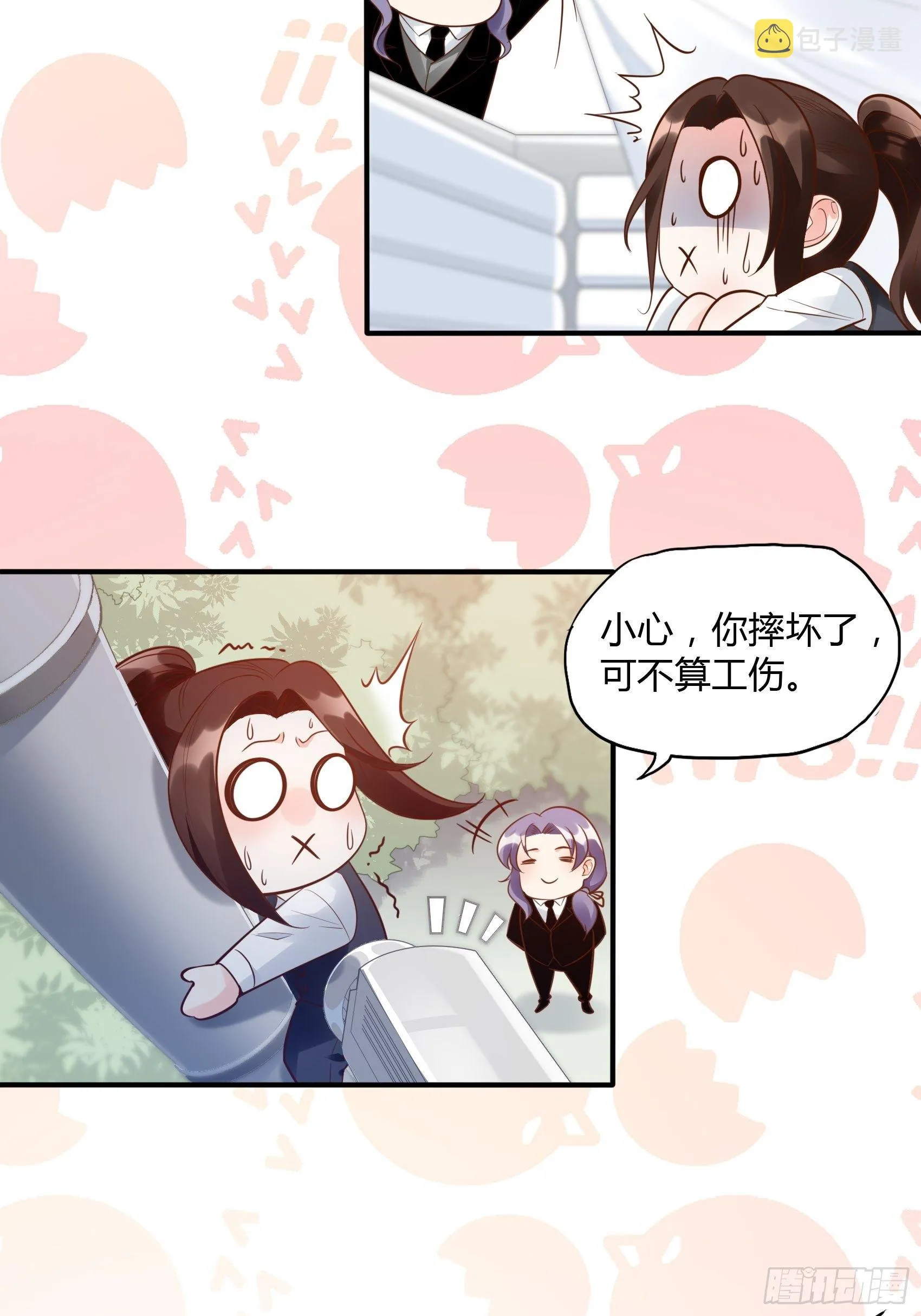 14：‘鱼缸’还是有点用的嘛~ 第23页