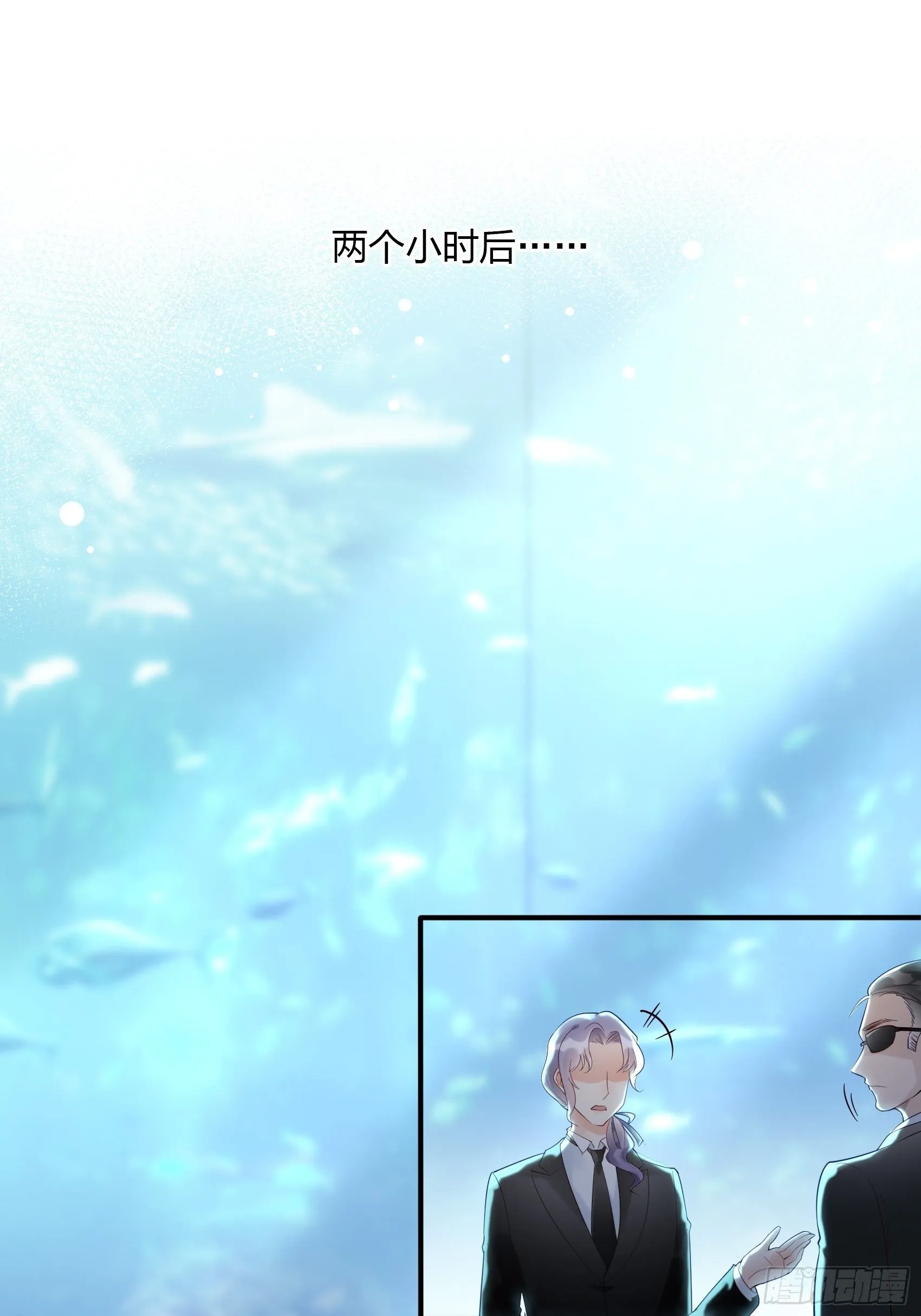 14：‘鱼缸’还是有点用的嘛~ 第25页