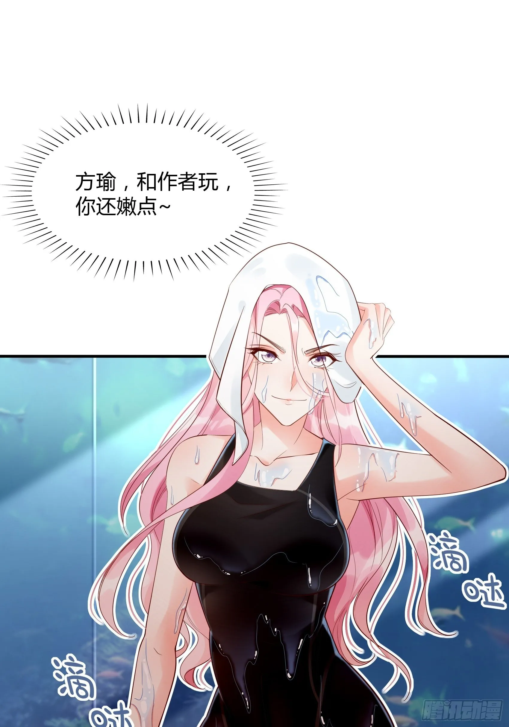 14：‘鱼缸’还是有点用的嘛~ 第32页