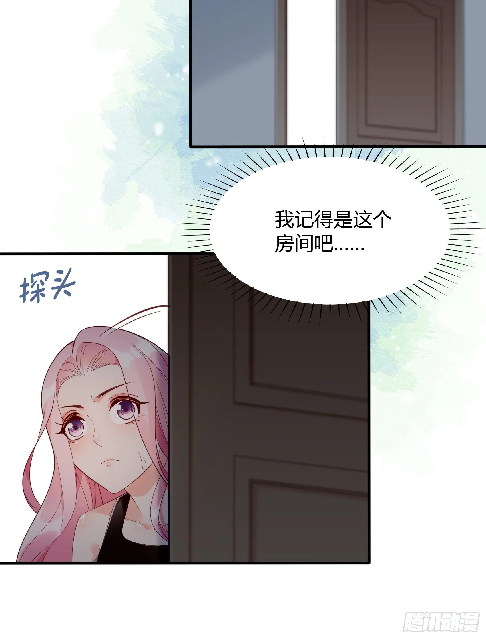 14：‘鱼缸’还是有点用的嘛~ 第34页