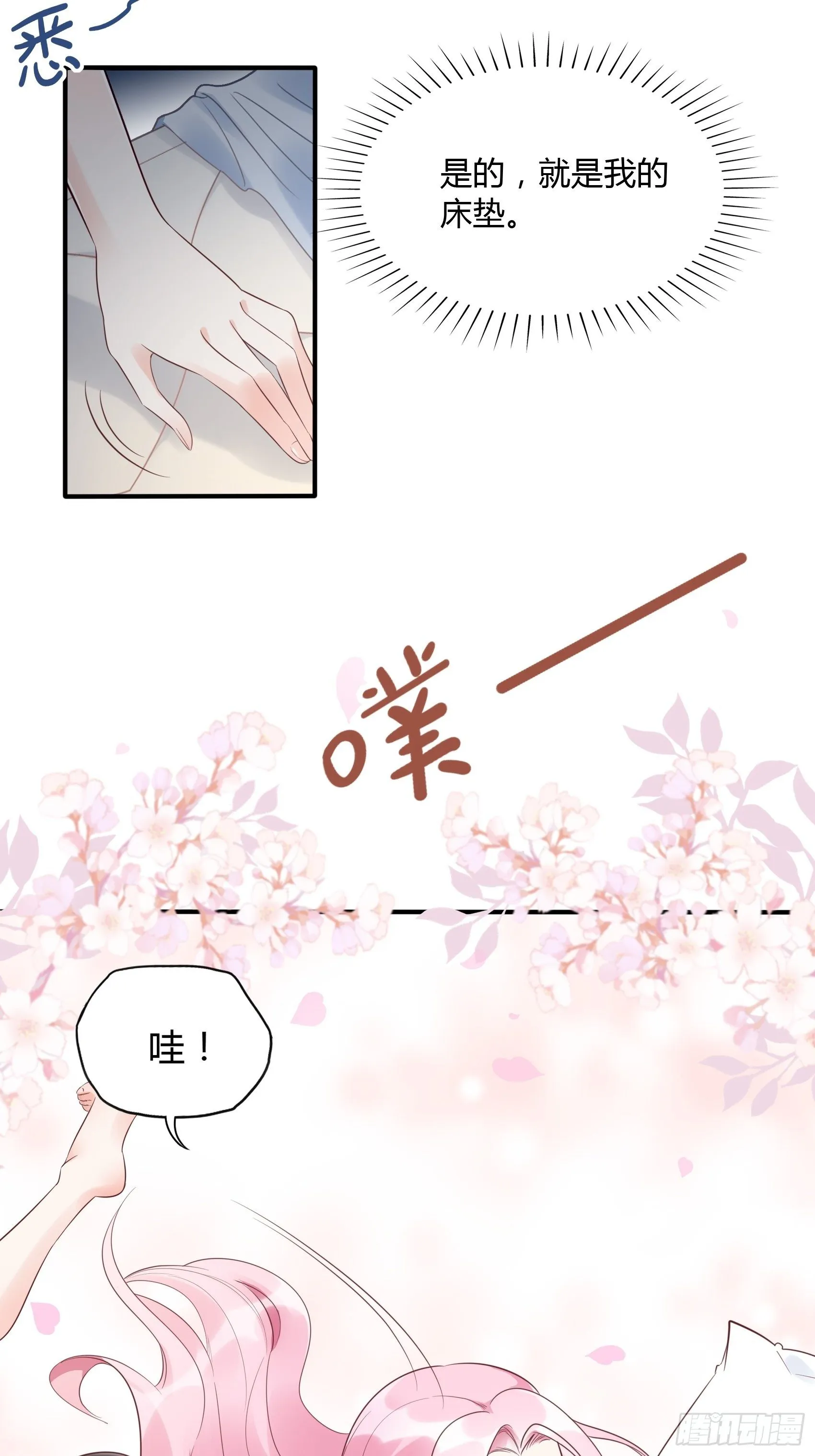 14：‘鱼缸’还是有点用的嘛~ 第36页