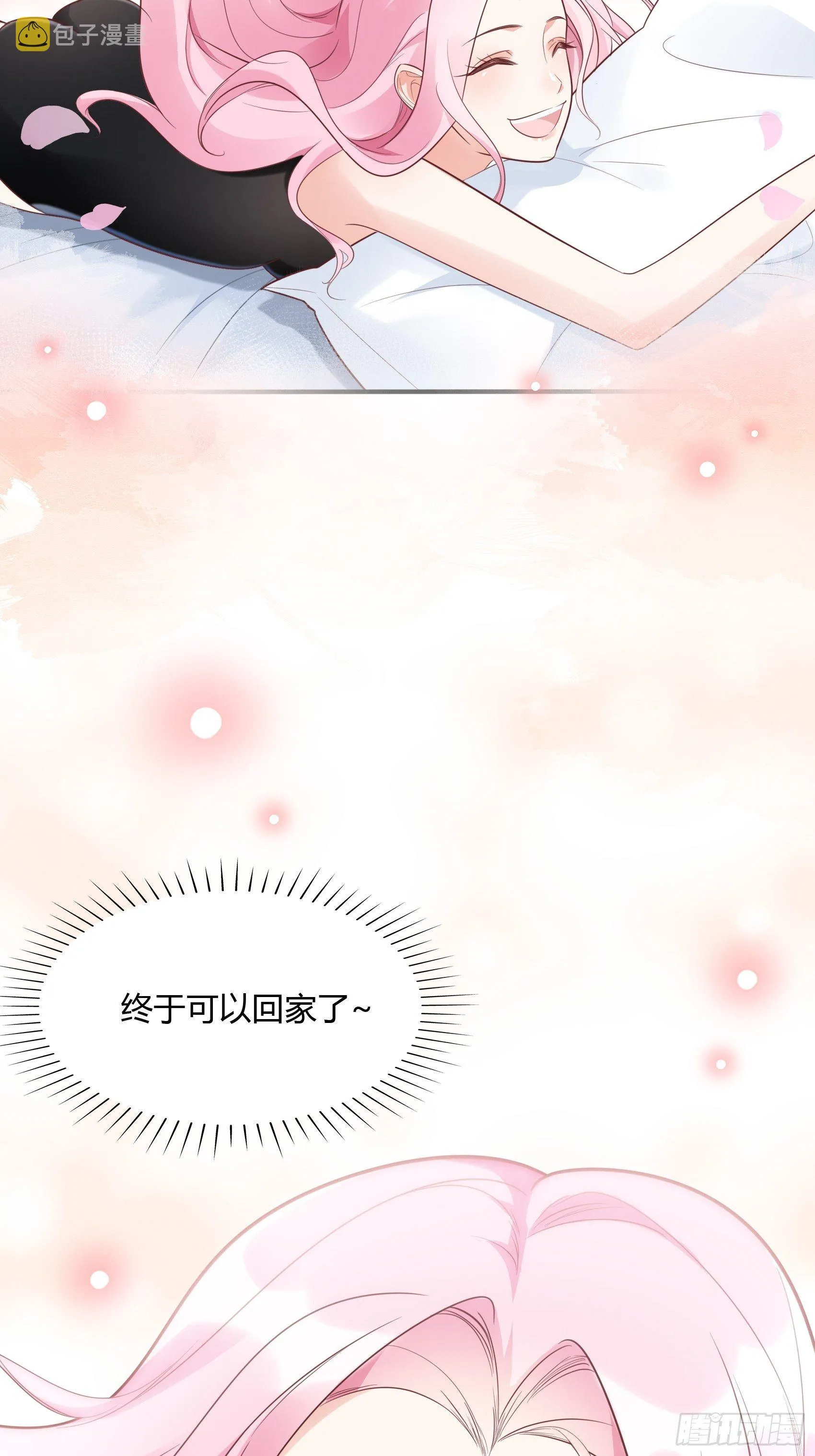 14：‘鱼缸’还是有点用的嘛~ 第37页