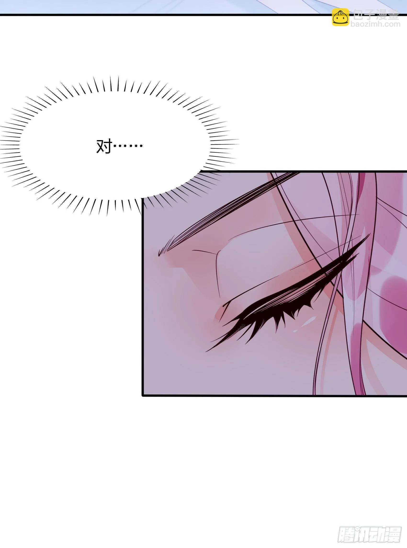 15：女人你在玩火！ 第4页