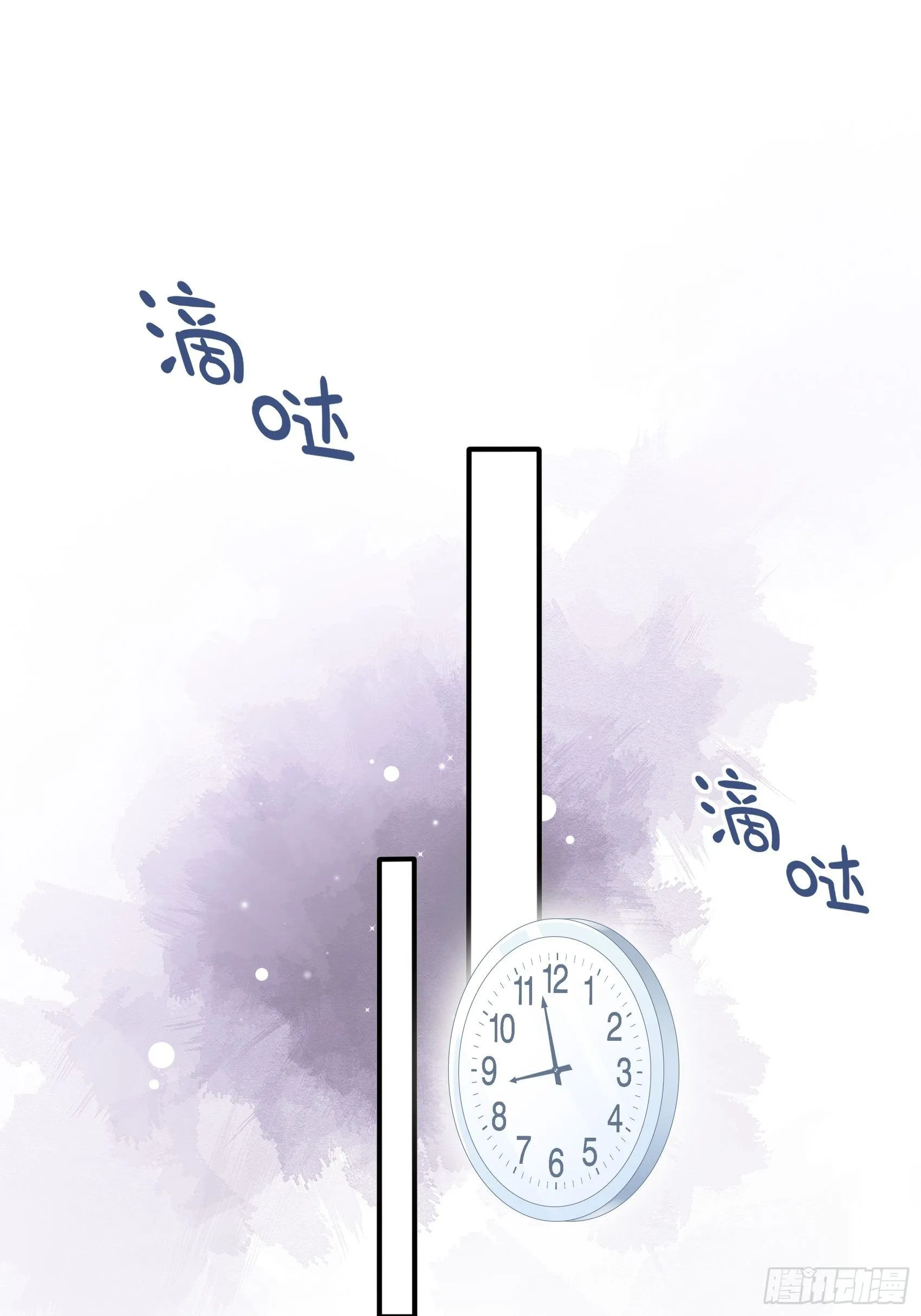15：女人你在玩火！ 第5页
