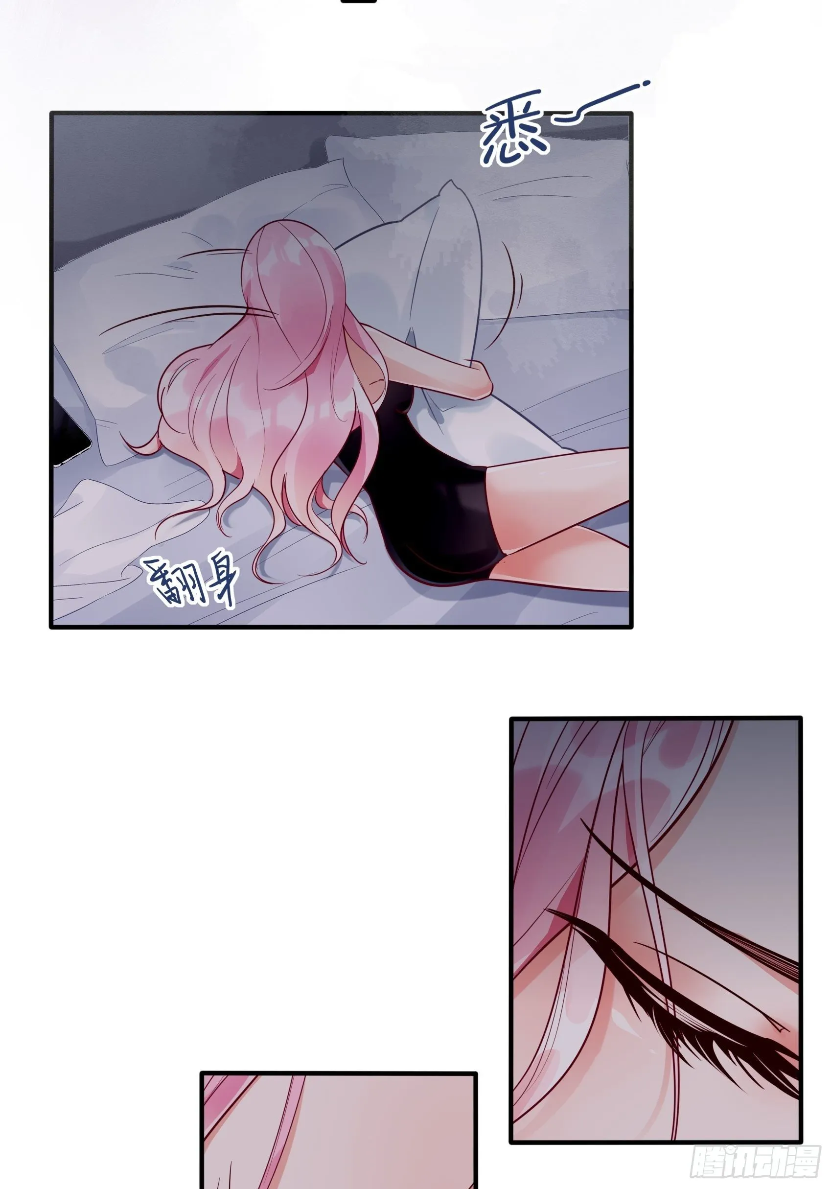 15：女人你在玩火！ 第6页
