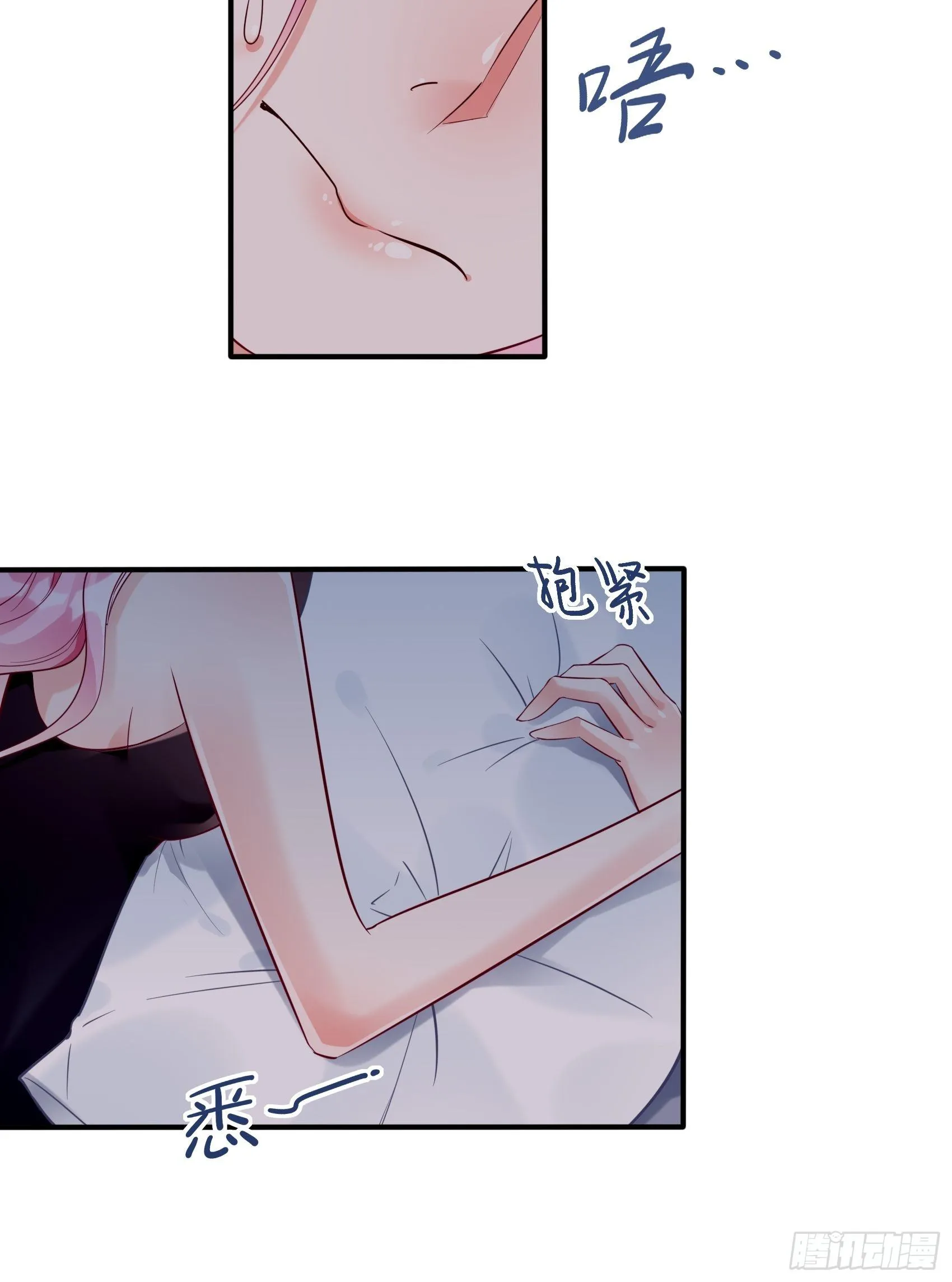 15：女人你在玩火！ 第7页