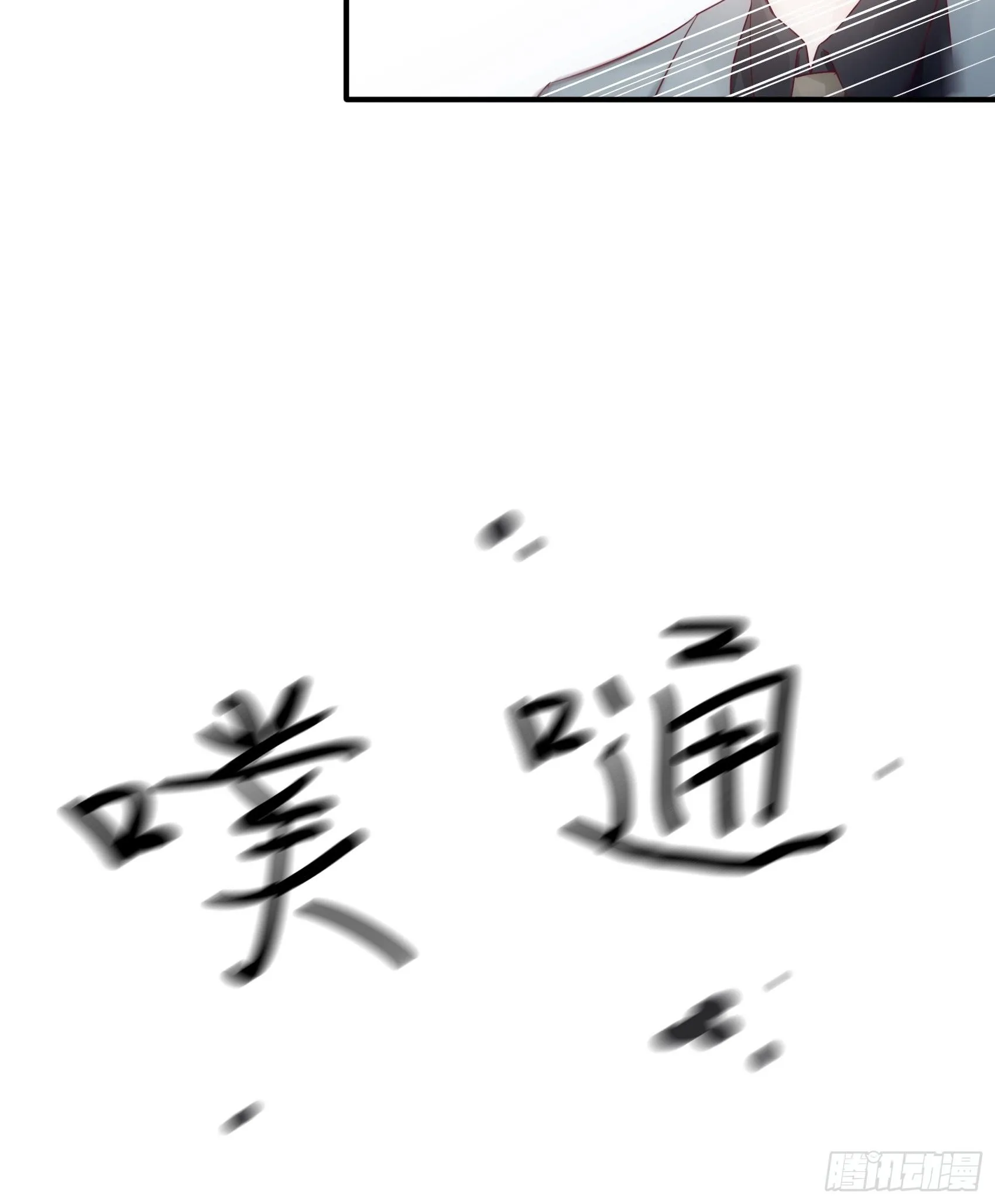 15：女人你在玩火！ 第14页