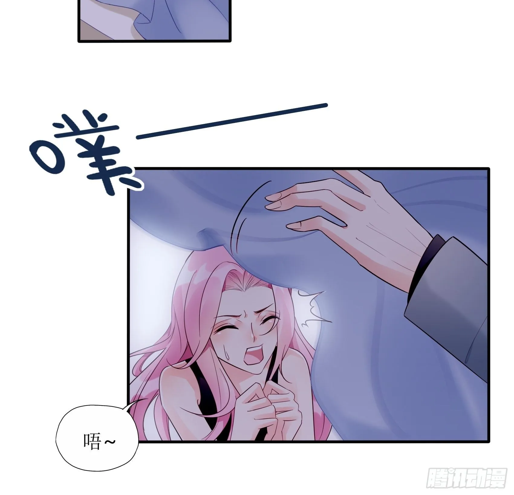 15：女人你在玩火！ 第23页